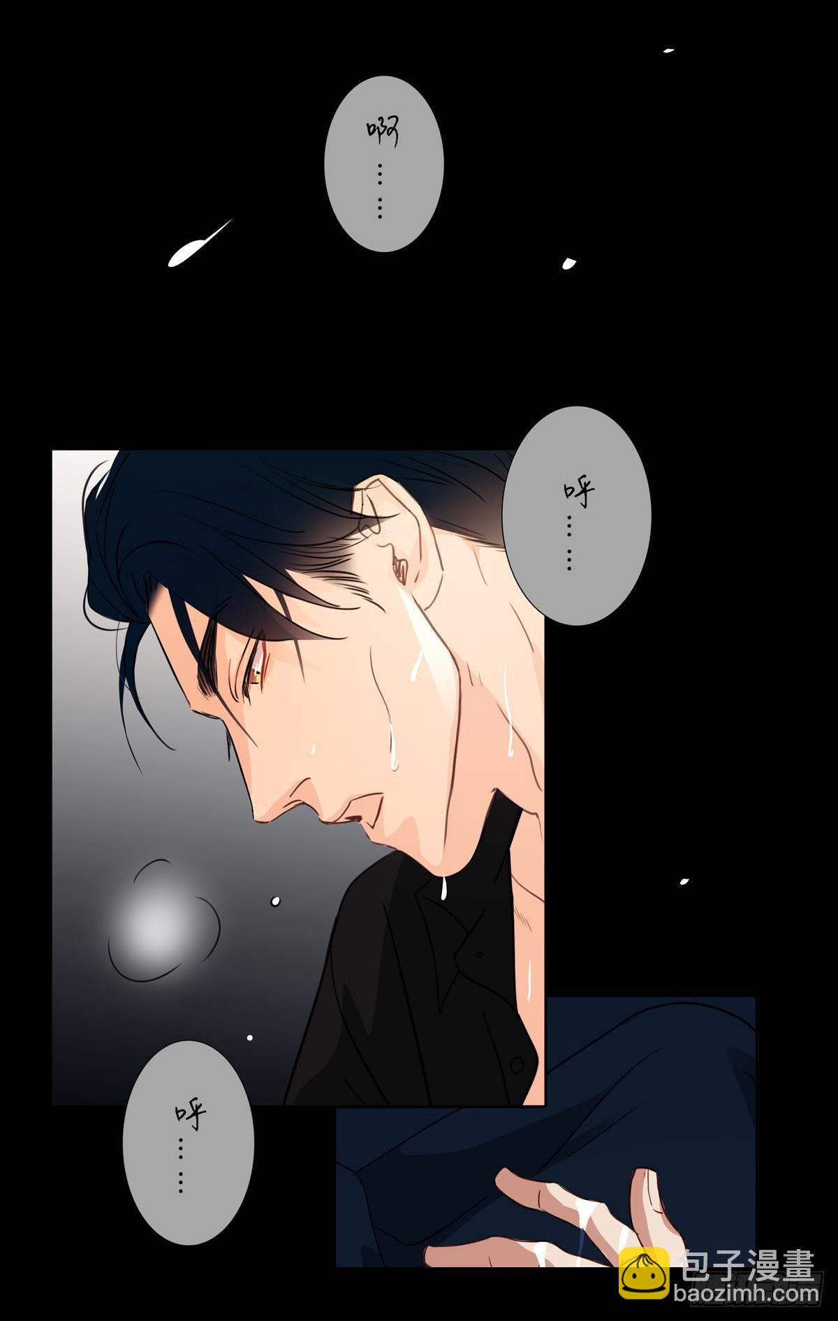 《爱我于荒野》第十六章 第11页