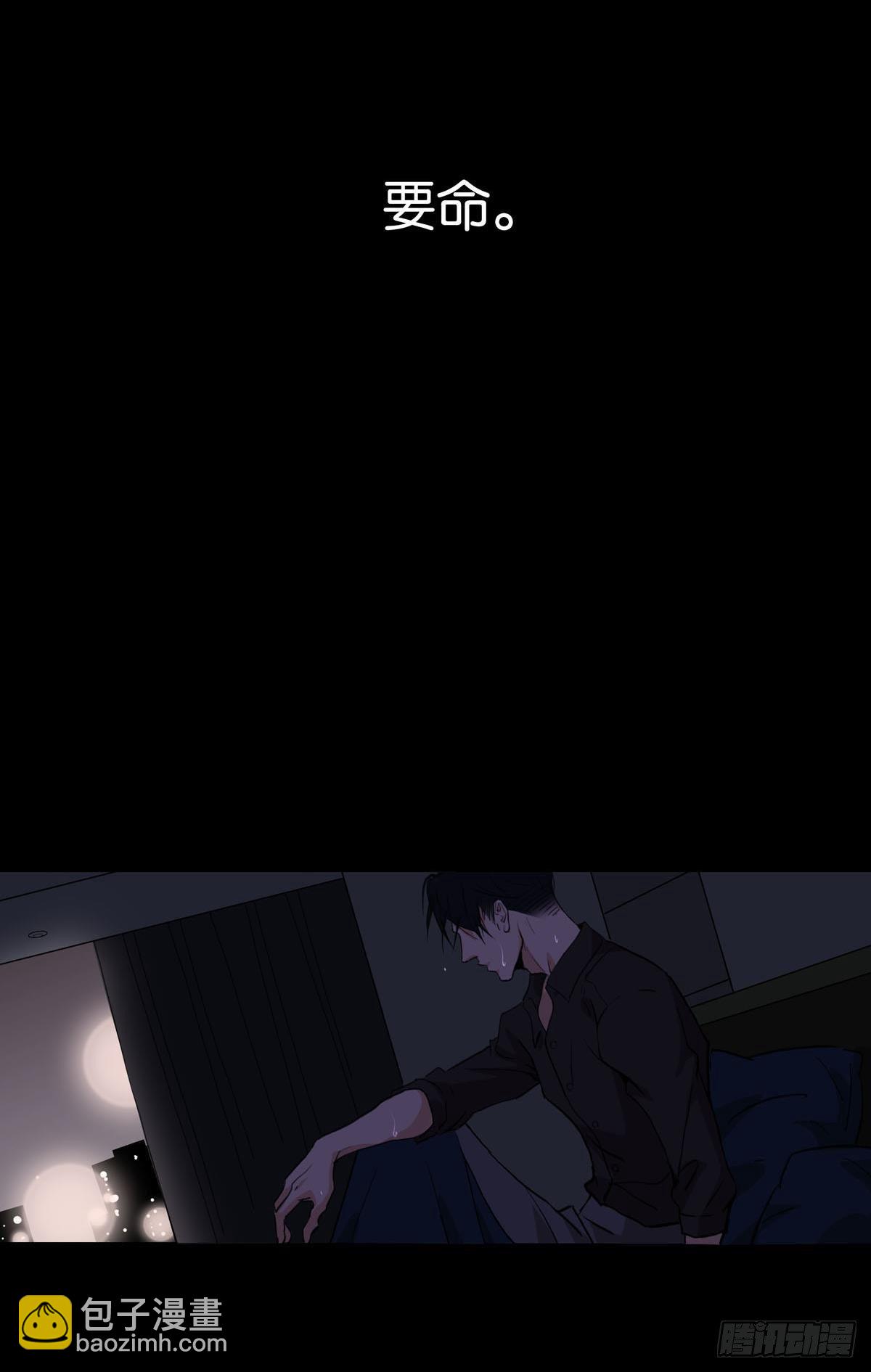 《爱我于荒野》第十六章 第13页