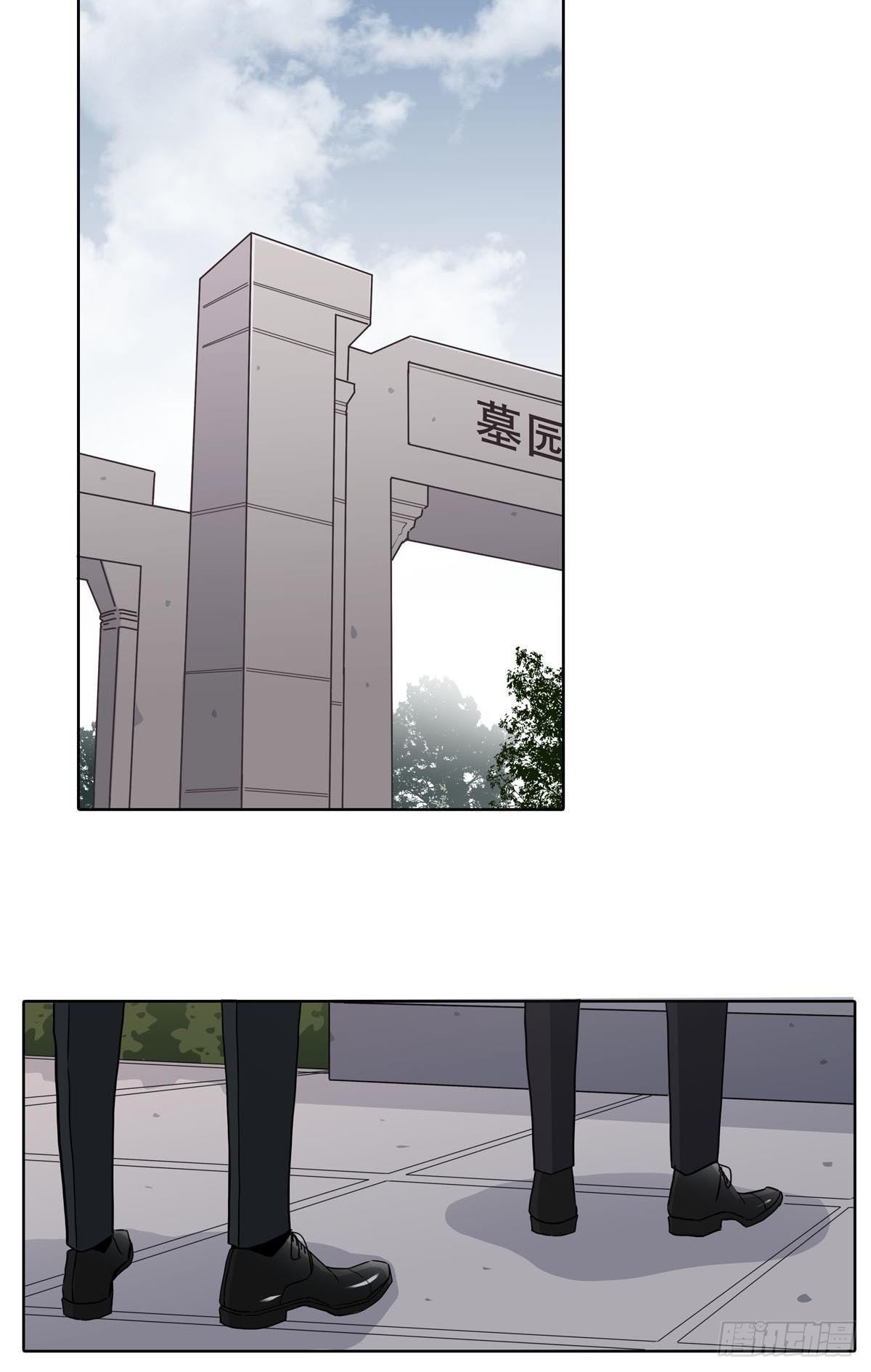 《爱我于荒野》第十六章 第15页