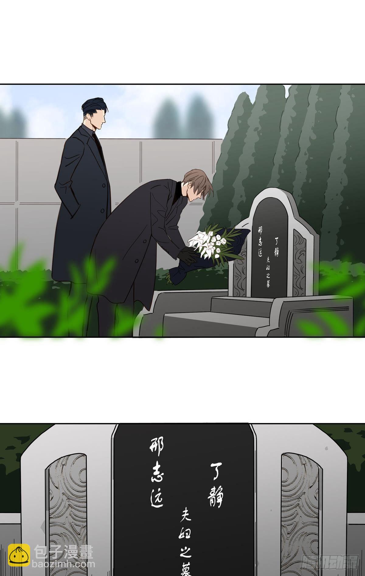 《爱我于荒野》第十六章 第16页
