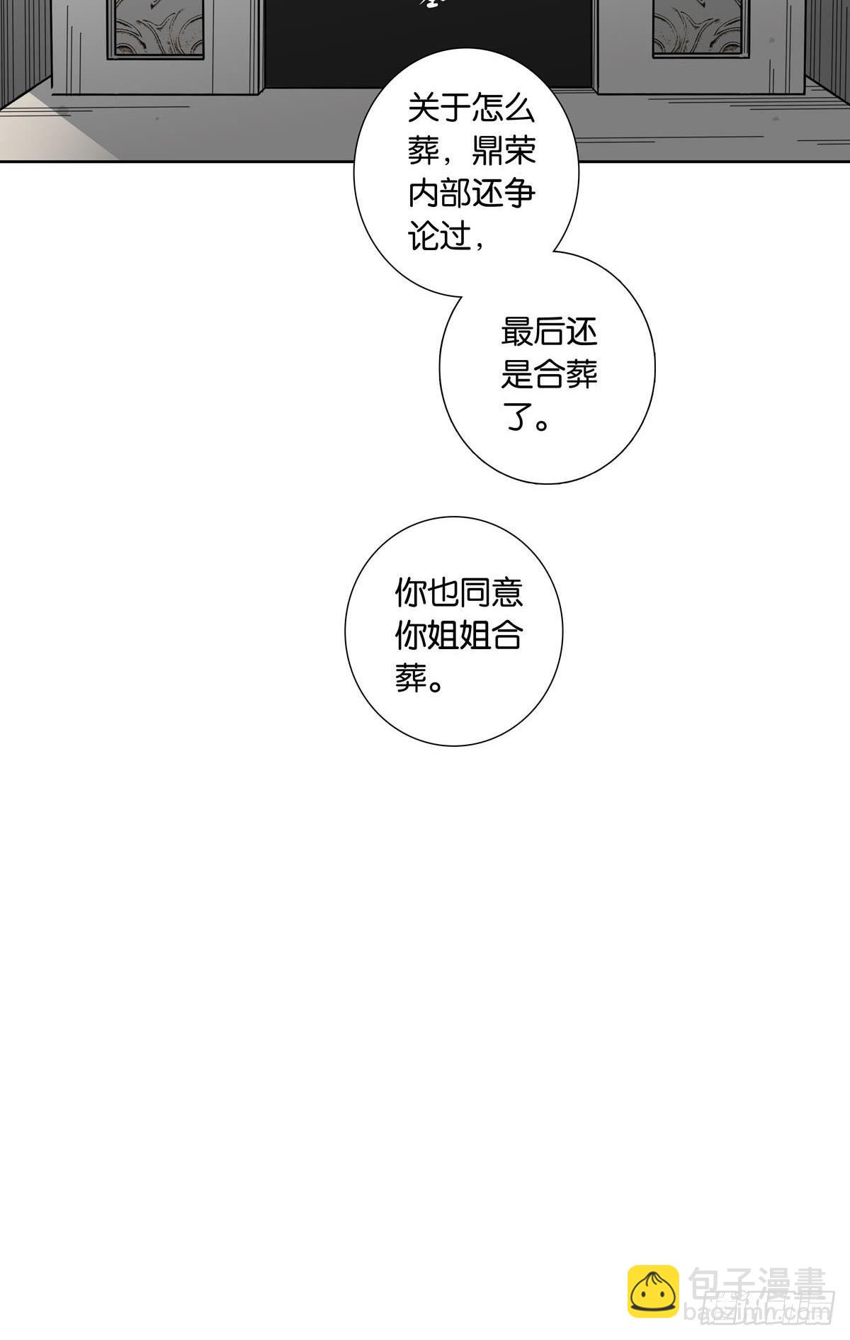《爱我于荒野》第十六章 第17页