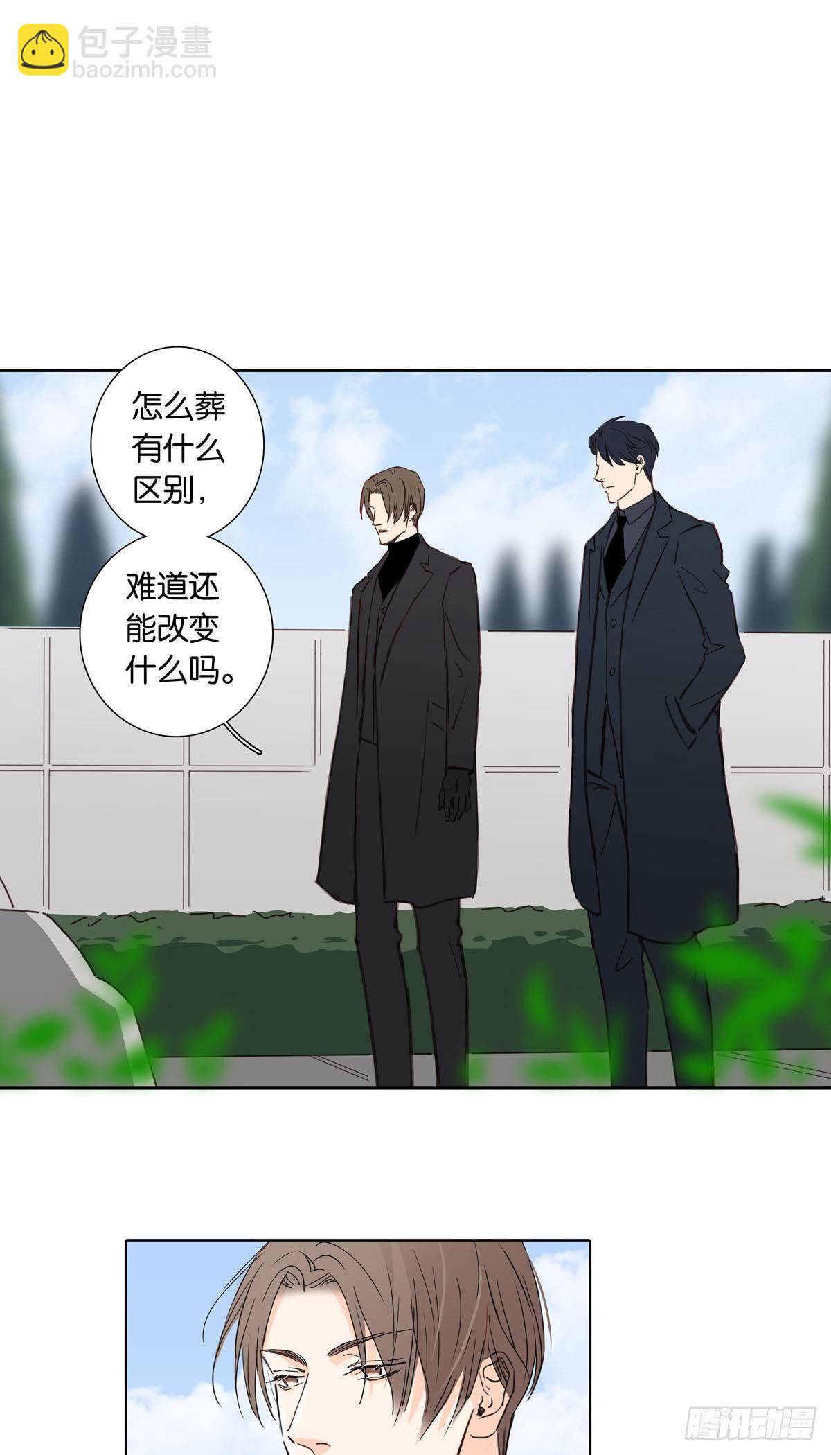 《爱我于荒野》第十六章 第18页