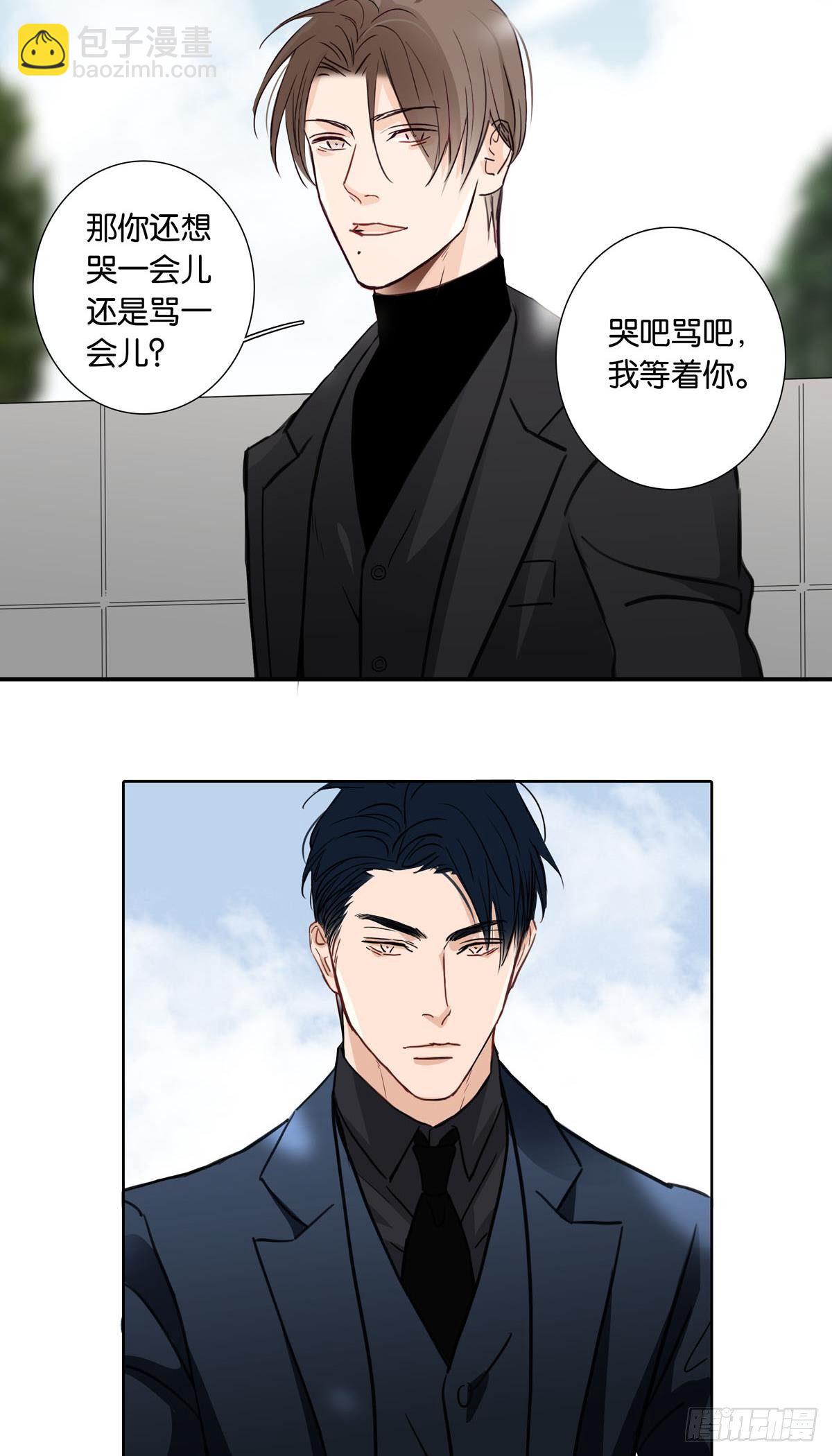 《爱我于荒野》第十六章 第21页