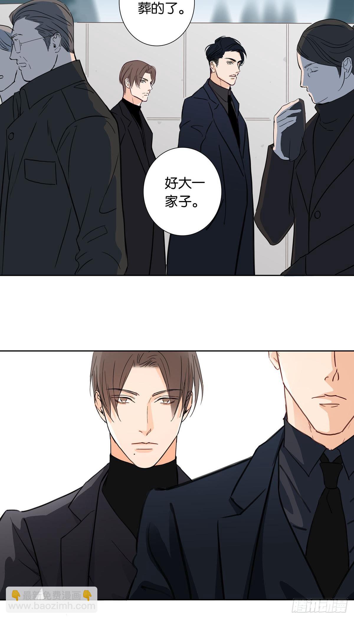 《爱我于荒野》第十六章 第23页