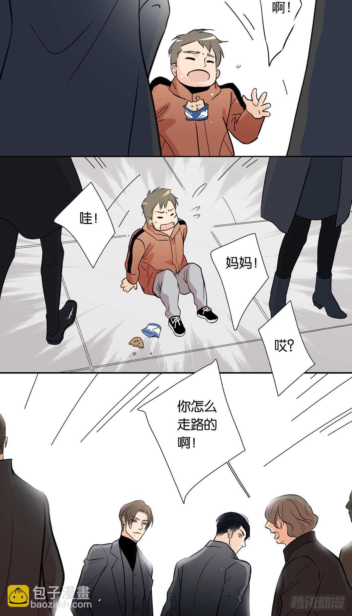 《爱我于荒野》第十六章 第26页