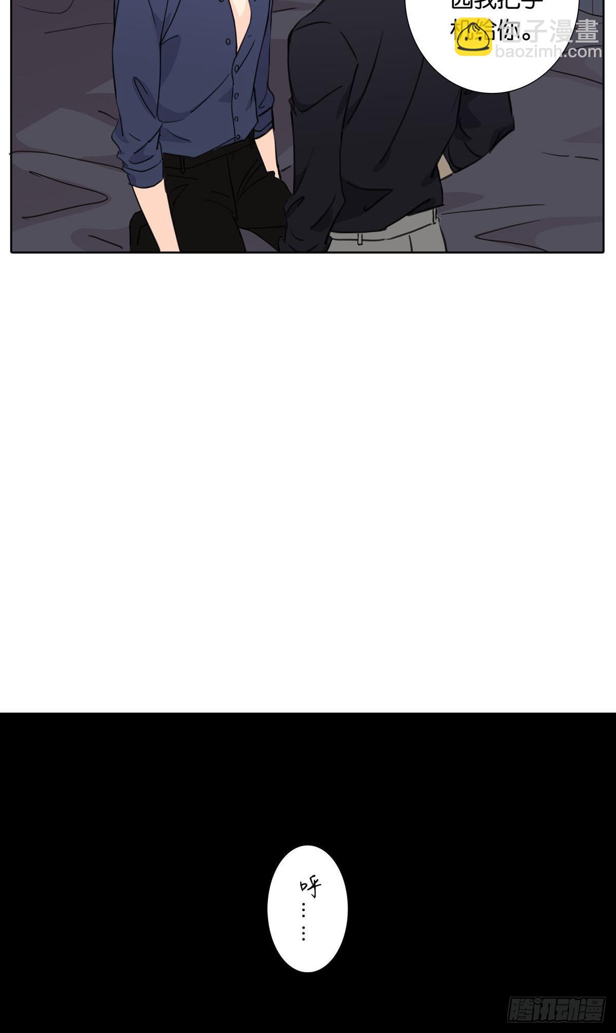 《爱我于荒野》第十六章 第5页