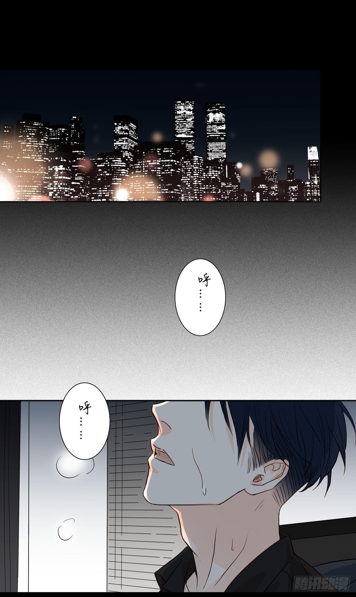 《爱我于荒野》第十六章 第6页