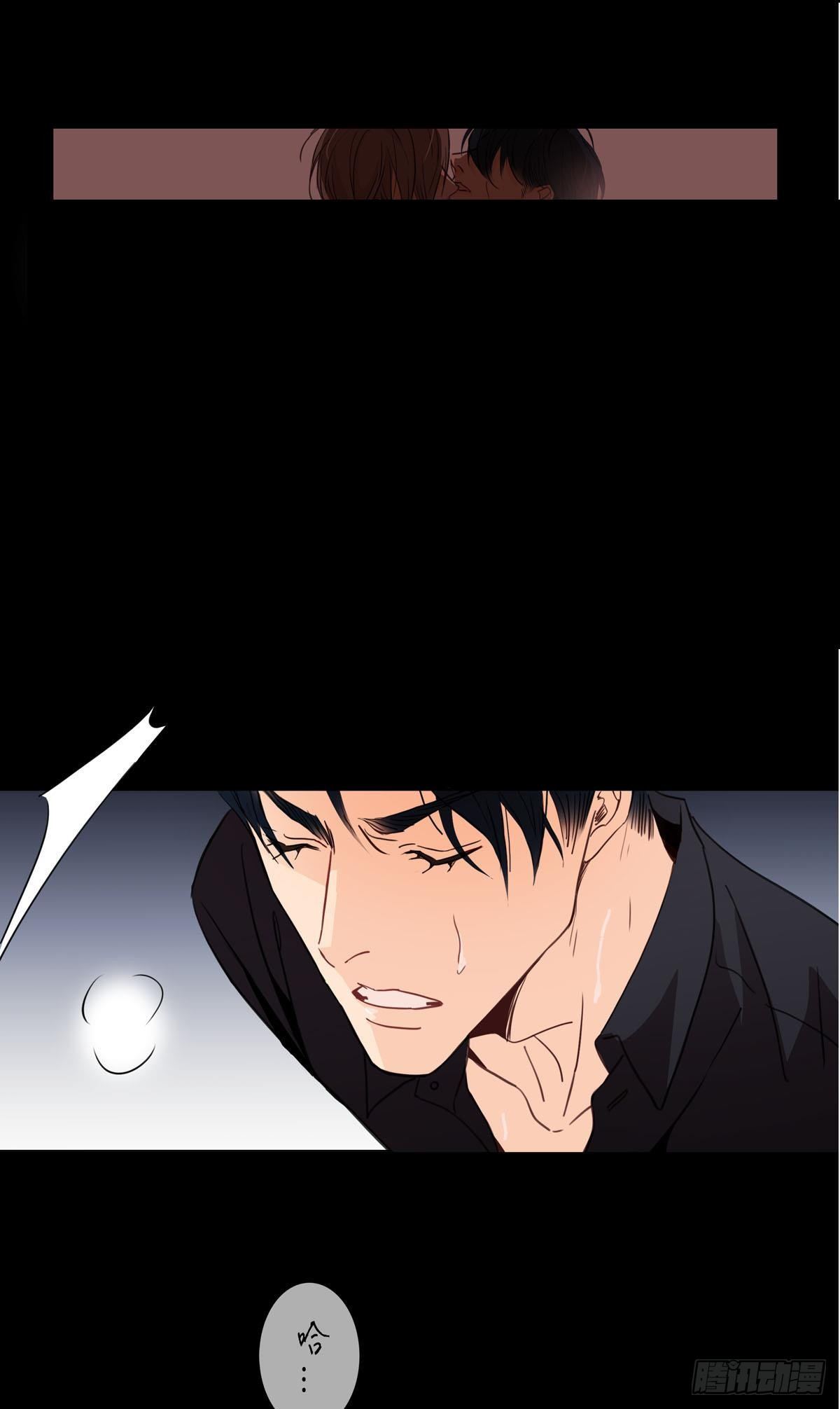 《爱我于荒野》第十六章 第8页