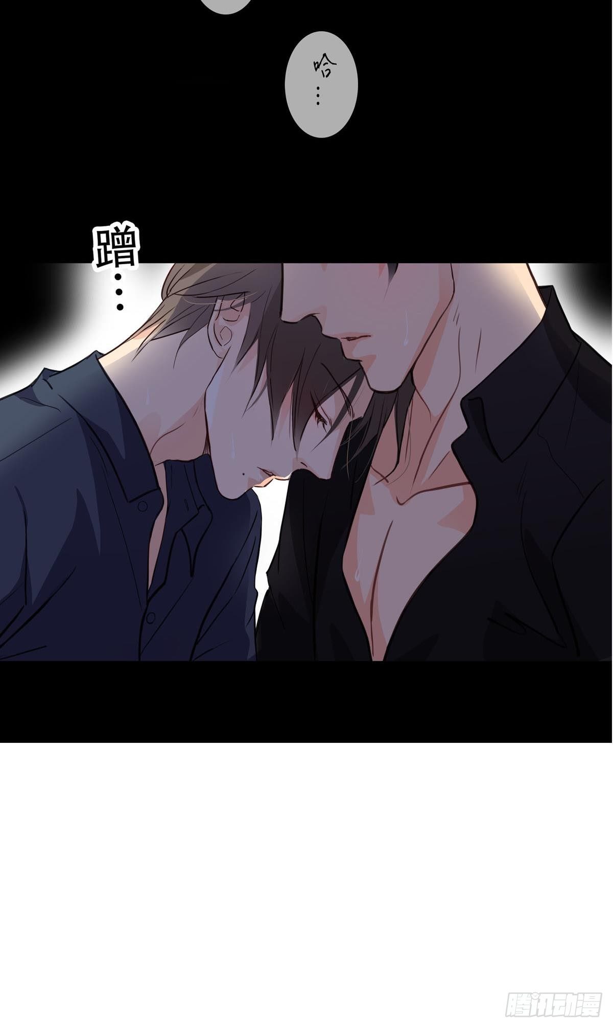 《爱我于荒野》第十六章 第9页