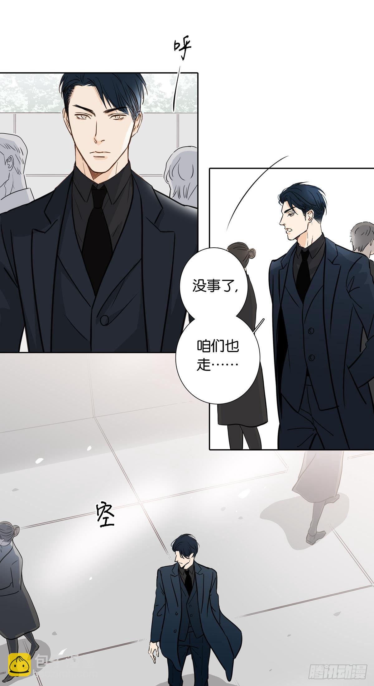 《爱我于荒野》第十七章 第10页