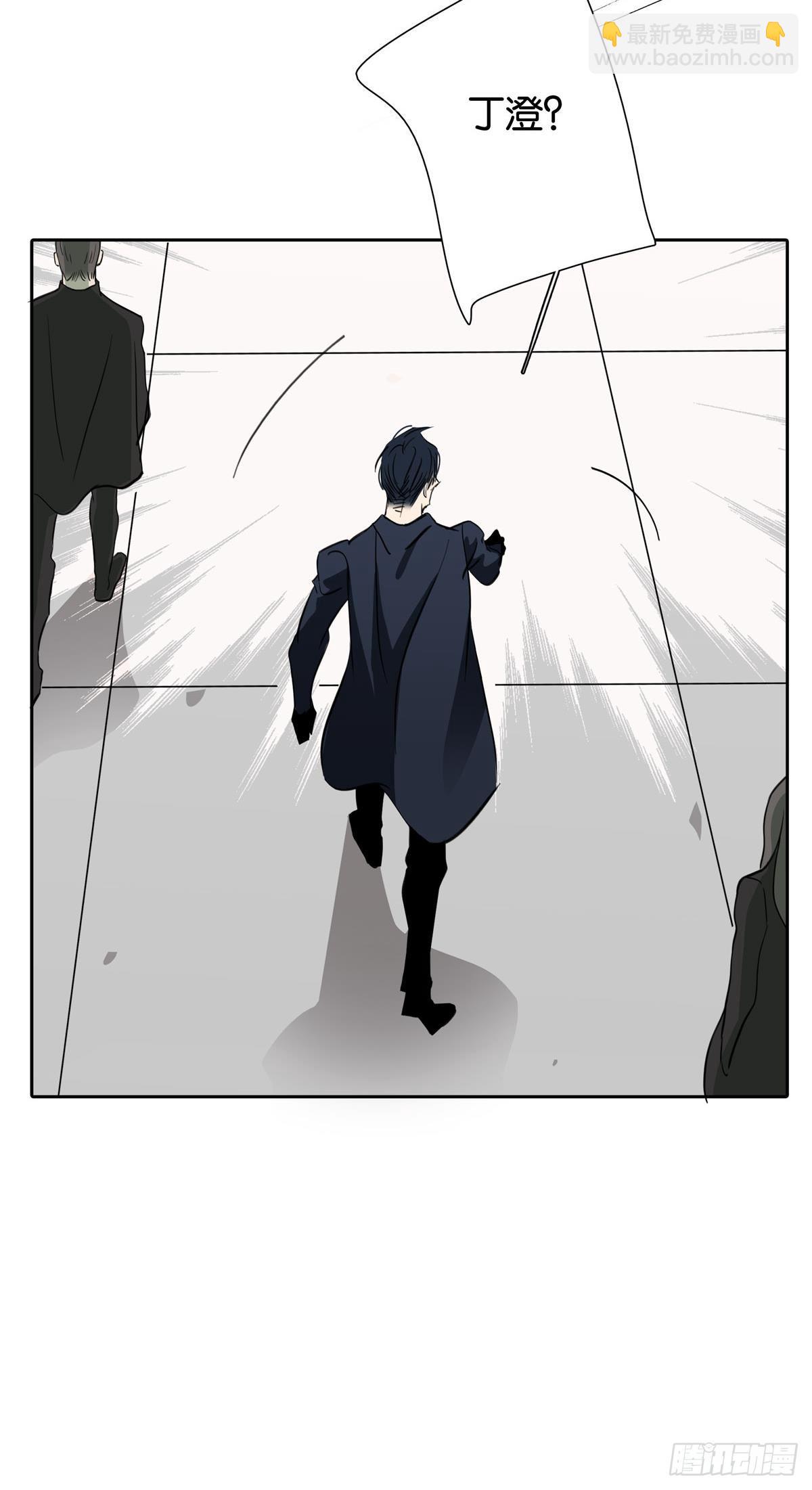 《爱我于荒野》第十七章 第12页