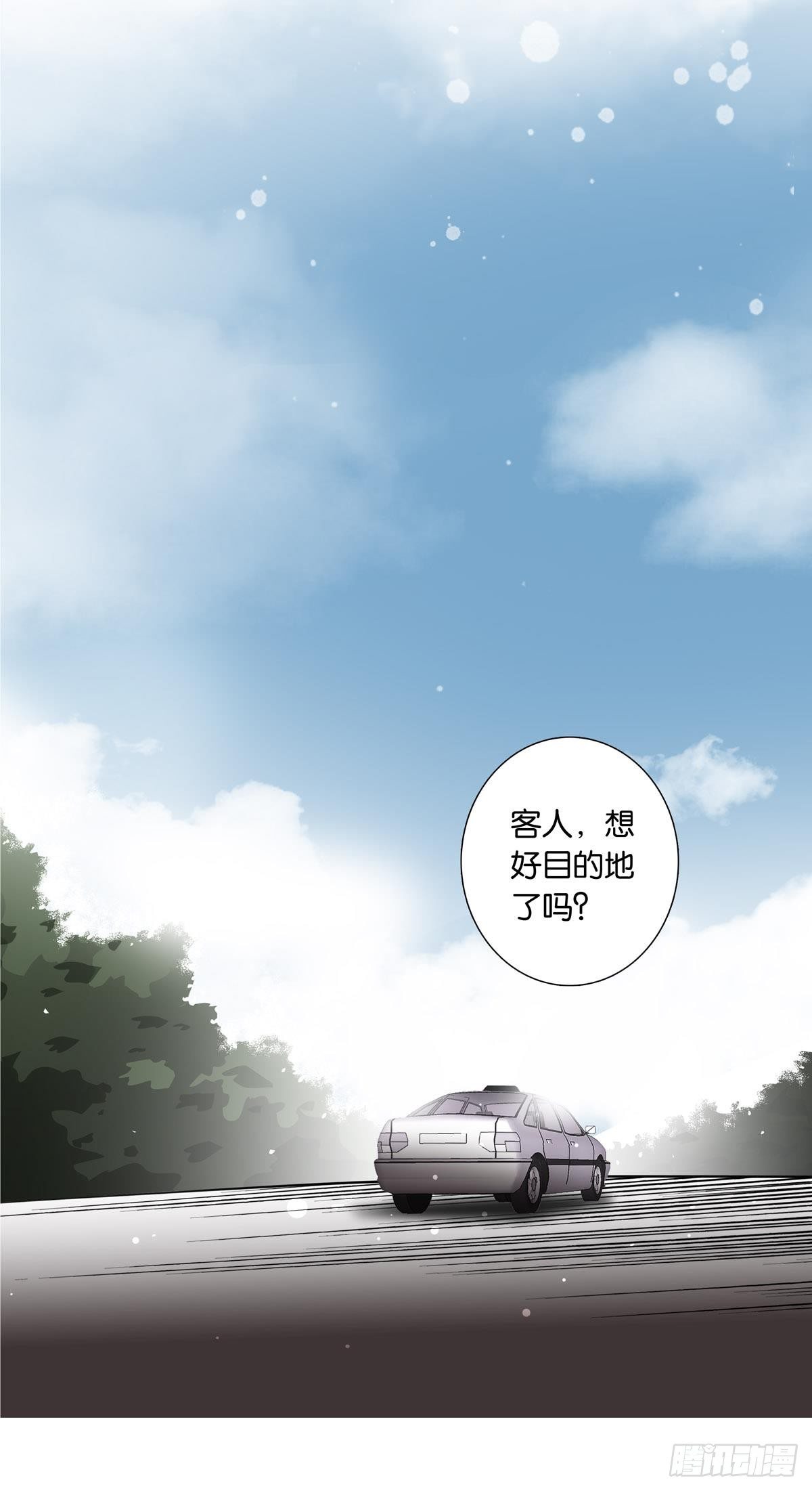 《爱我于荒野》第十七章 第14页