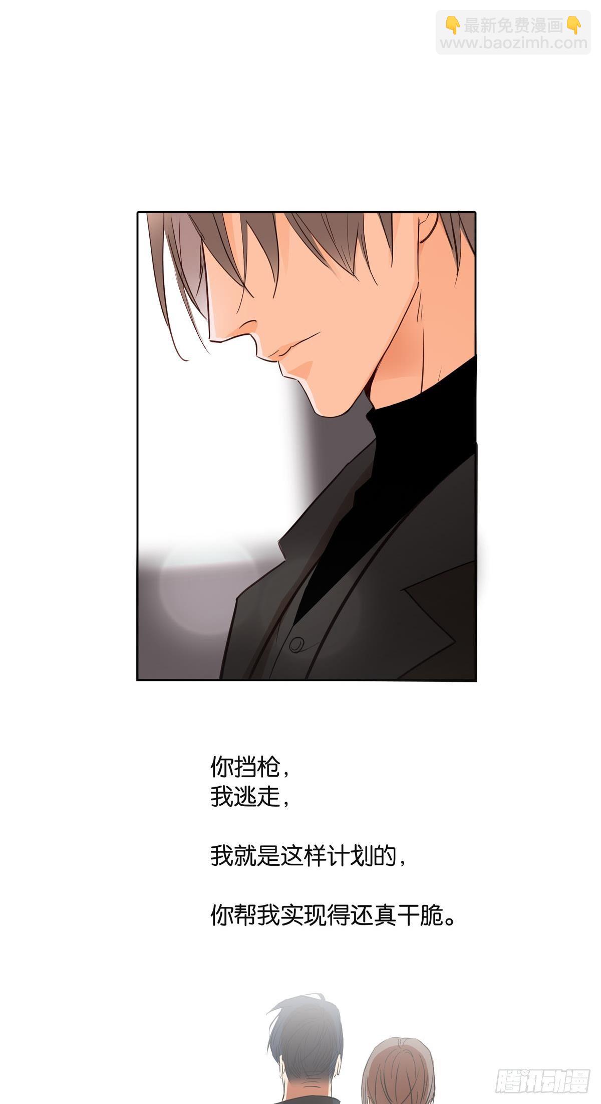 《爱我于荒野》第十七章 第15页