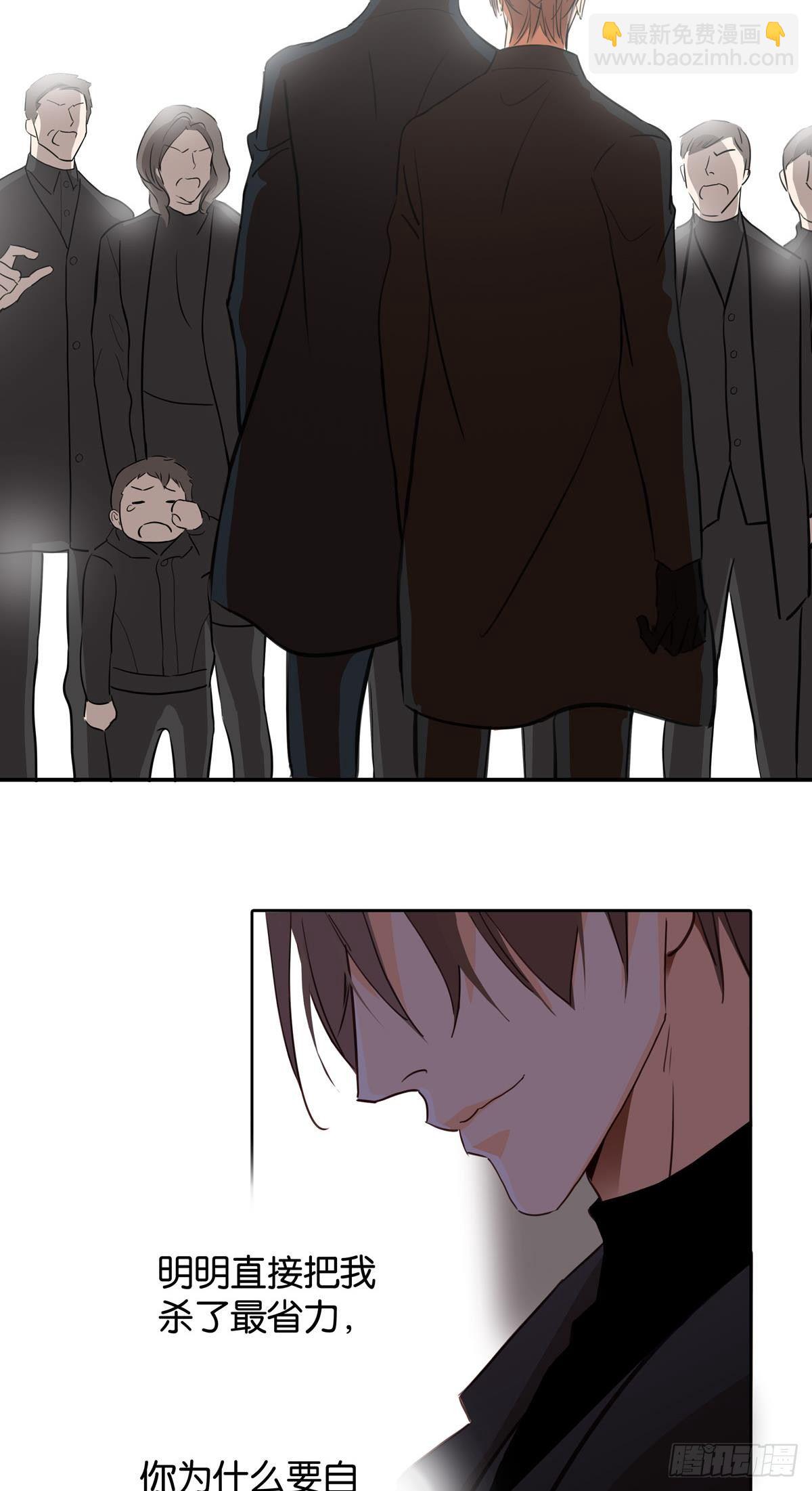 《爱我于荒野》第十七章 第16页