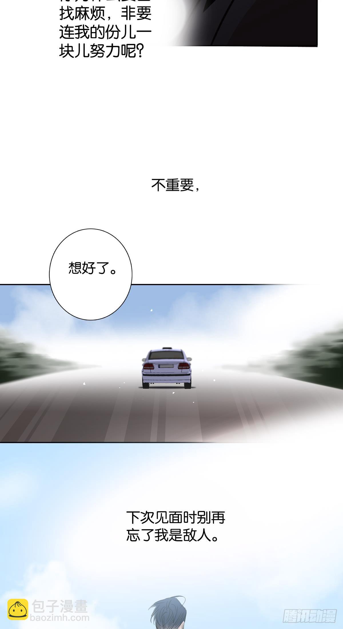 《爱我于荒野》第十七章 第17页
