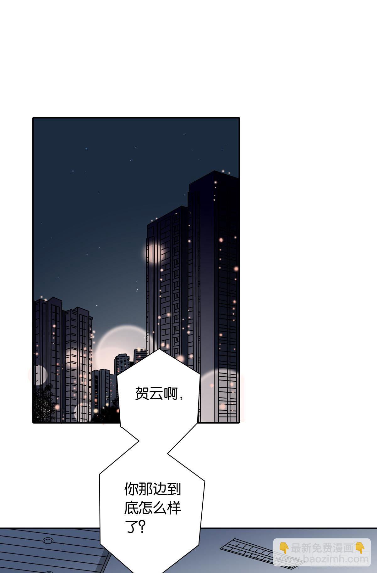 《爱我于荒野》第十七章 第19页