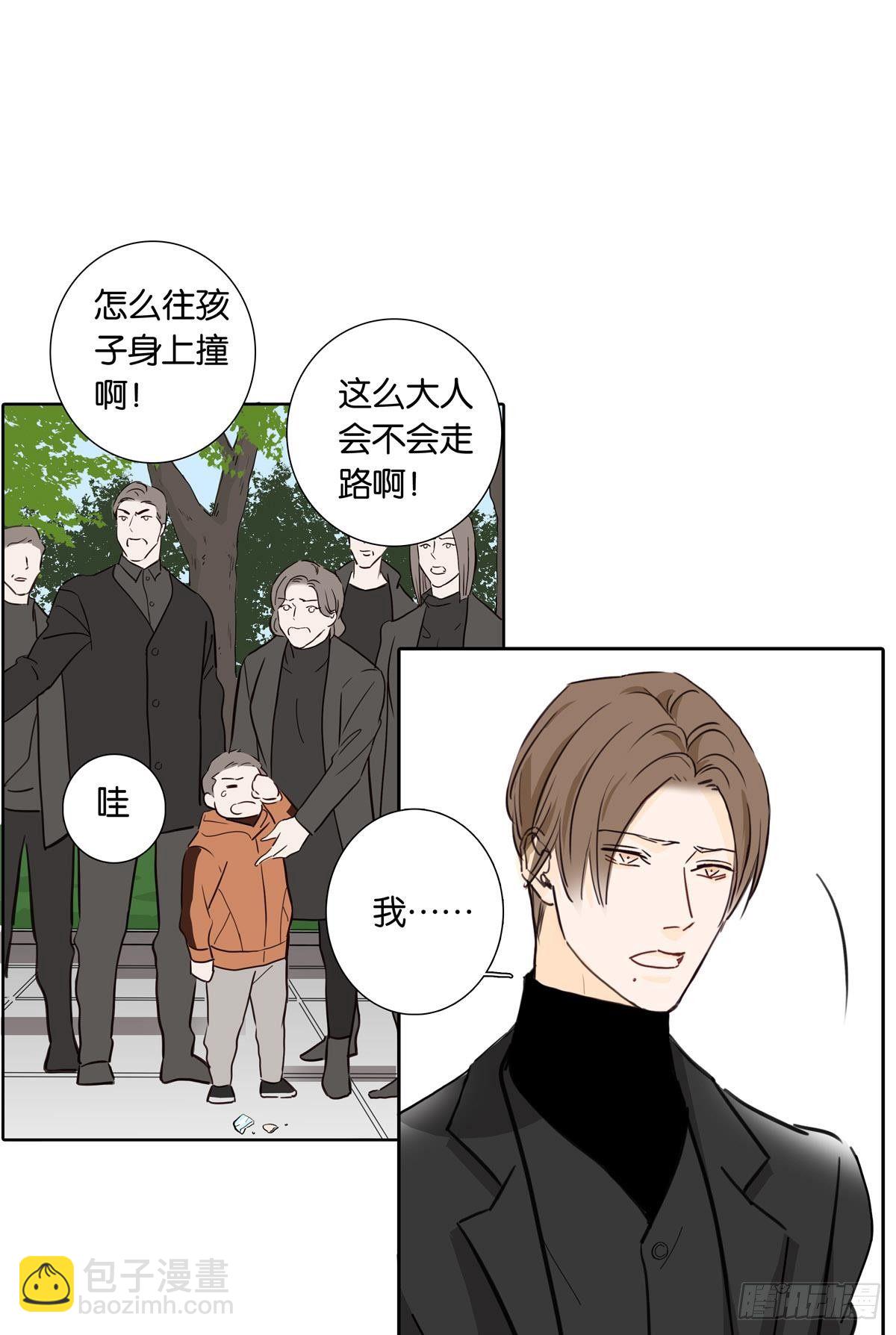 《爱我于荒野》第十七章 第2页