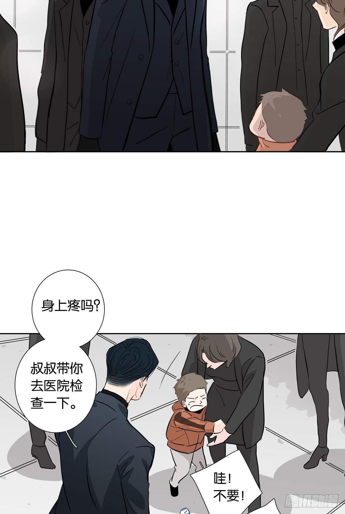 《爱我于荒野》第十七章 第4页