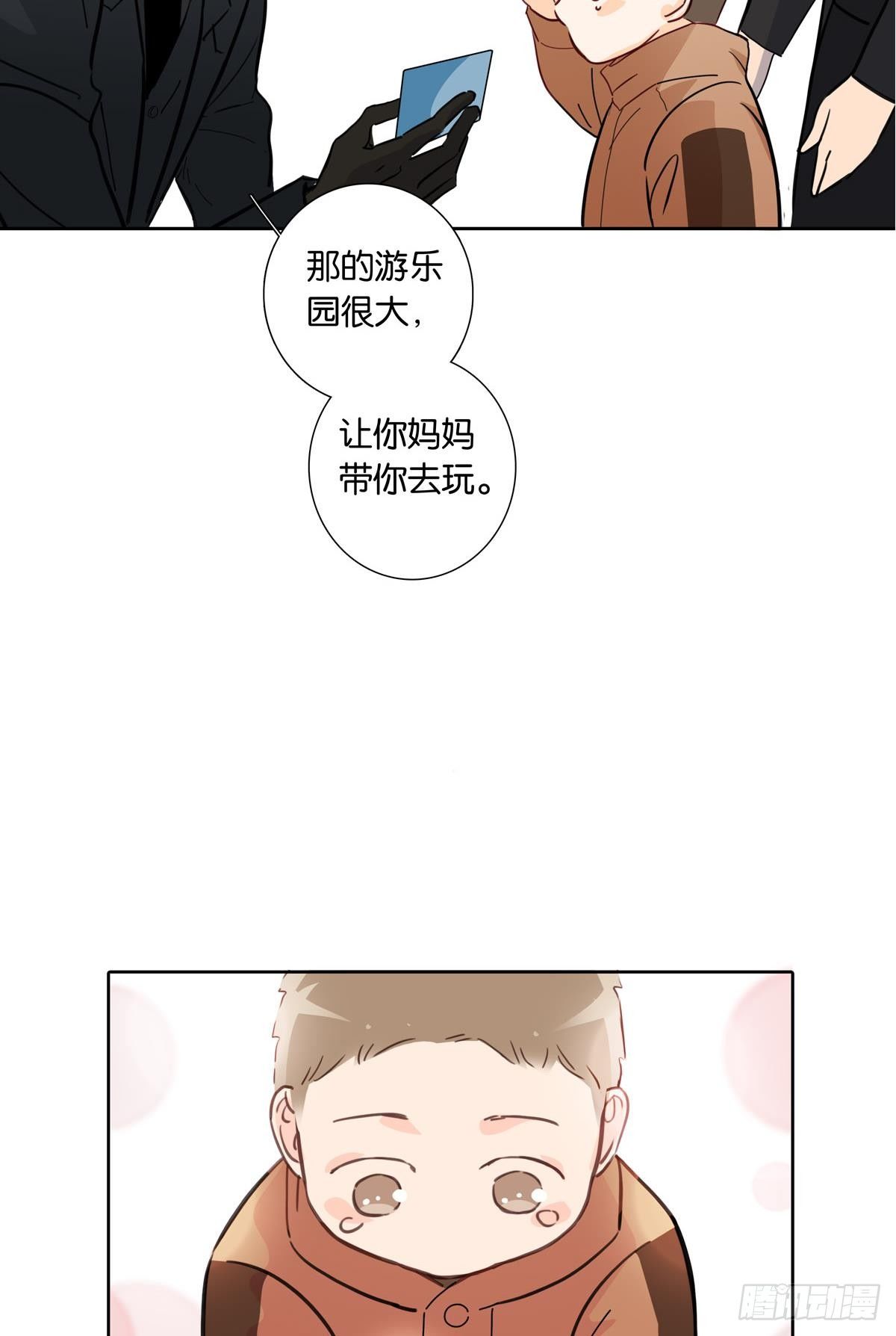《爱我于荒野》第十七章 第7页
