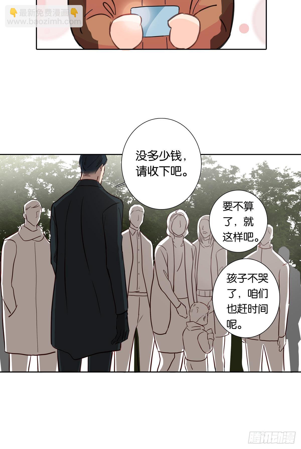 《爱我于荒野》第十七章 第8页