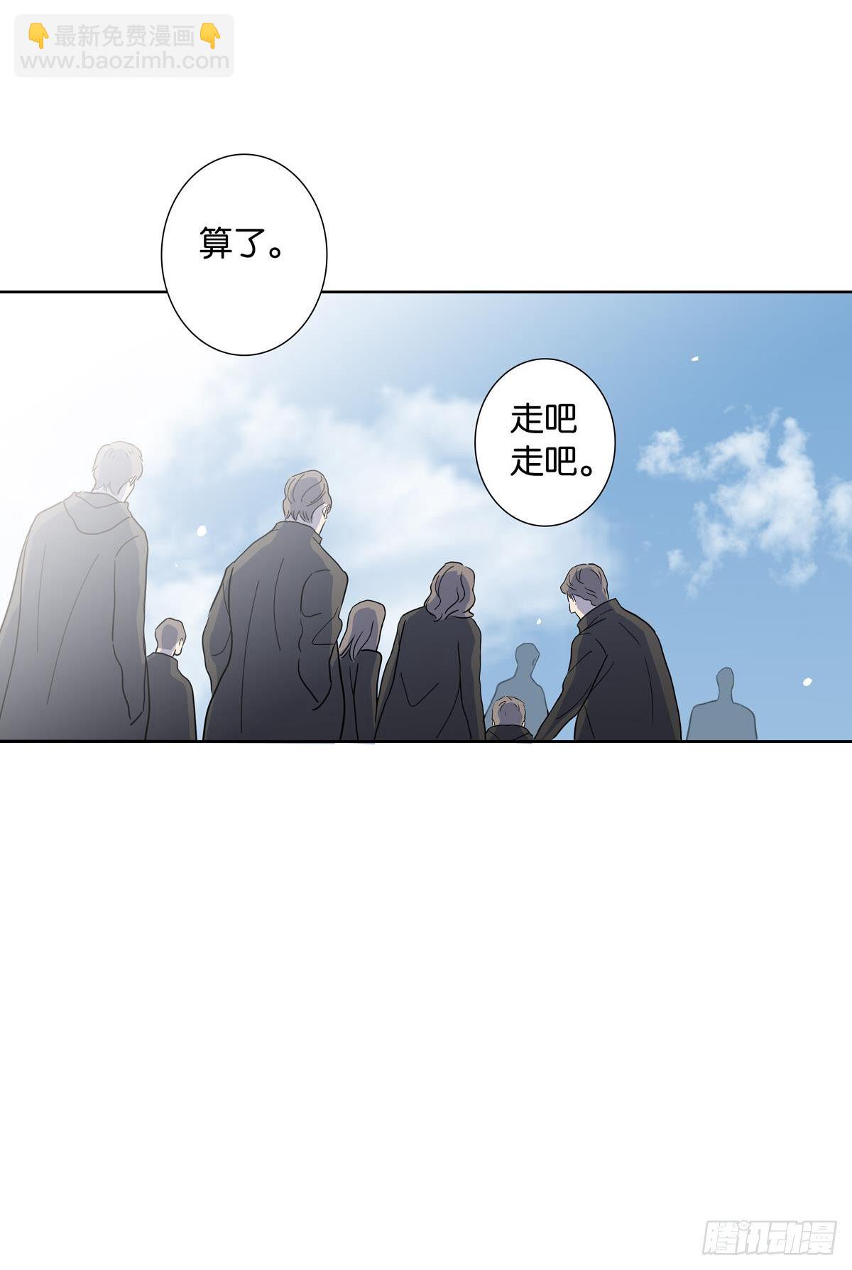 《爱我于荒野》第十七章 第9页