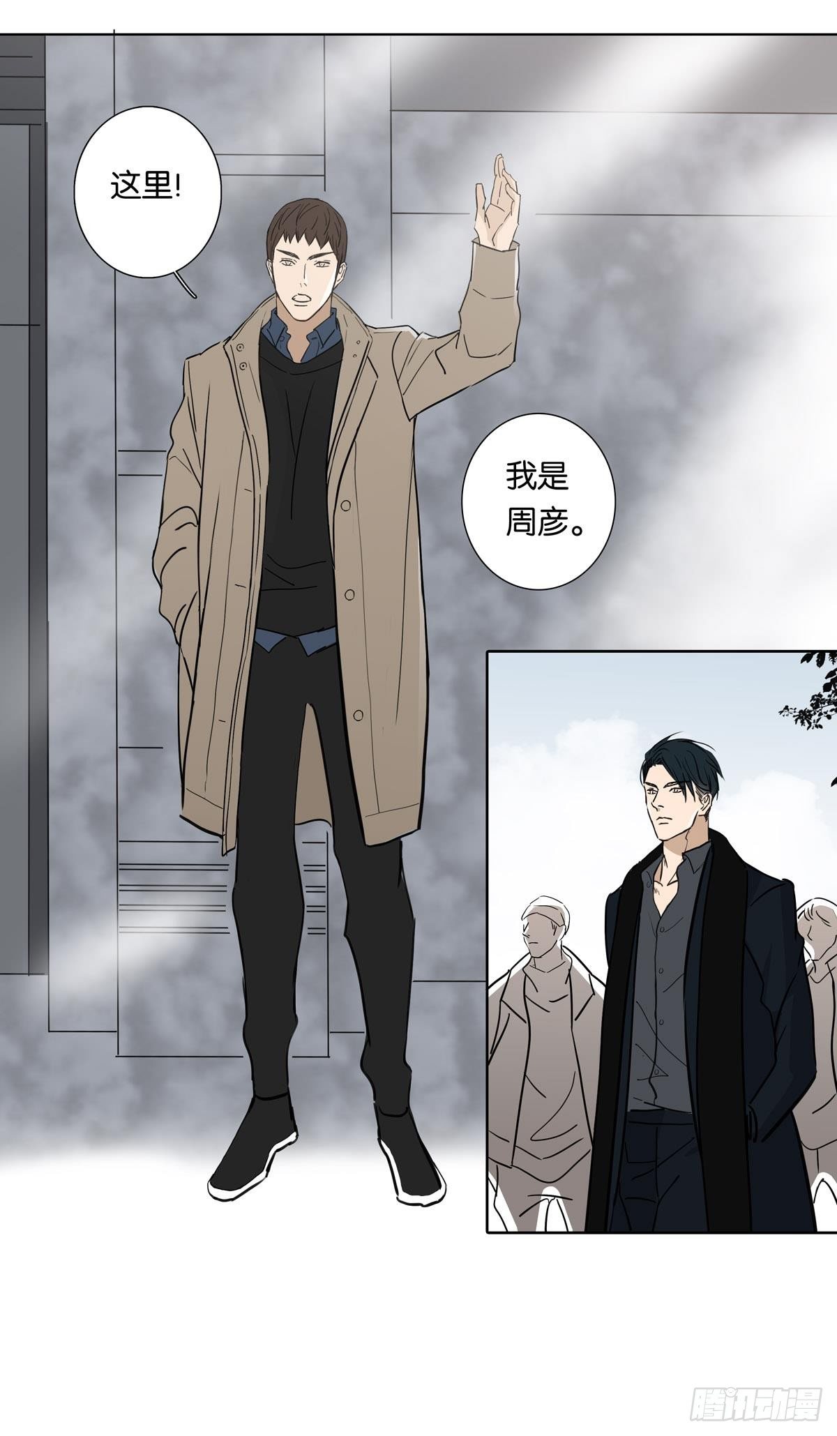 《爱我于荒野》第十八章 第10页