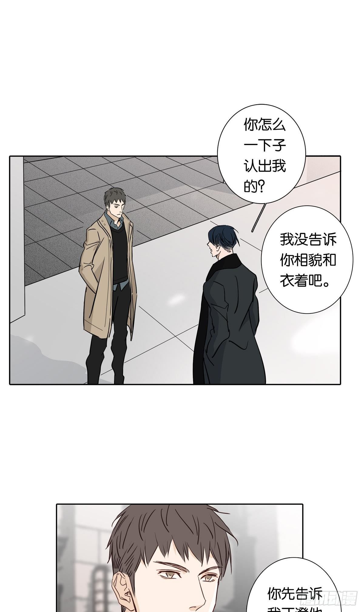 《爱我于荒野》第十八章 第11页