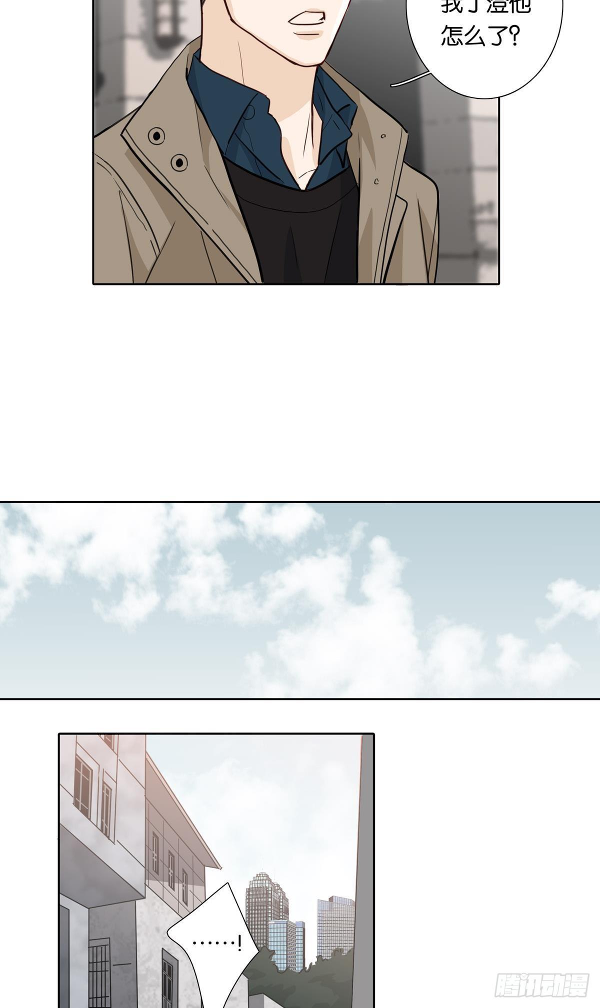《爱我于荒野》第十八章 第12页