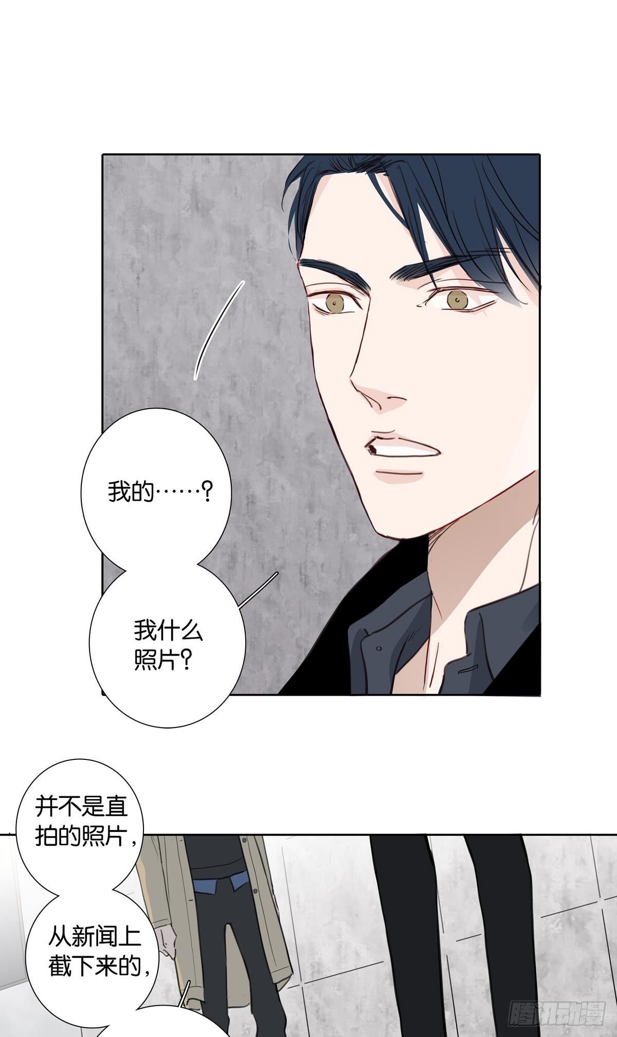 《爱我于荒野》第十八章 第16页
