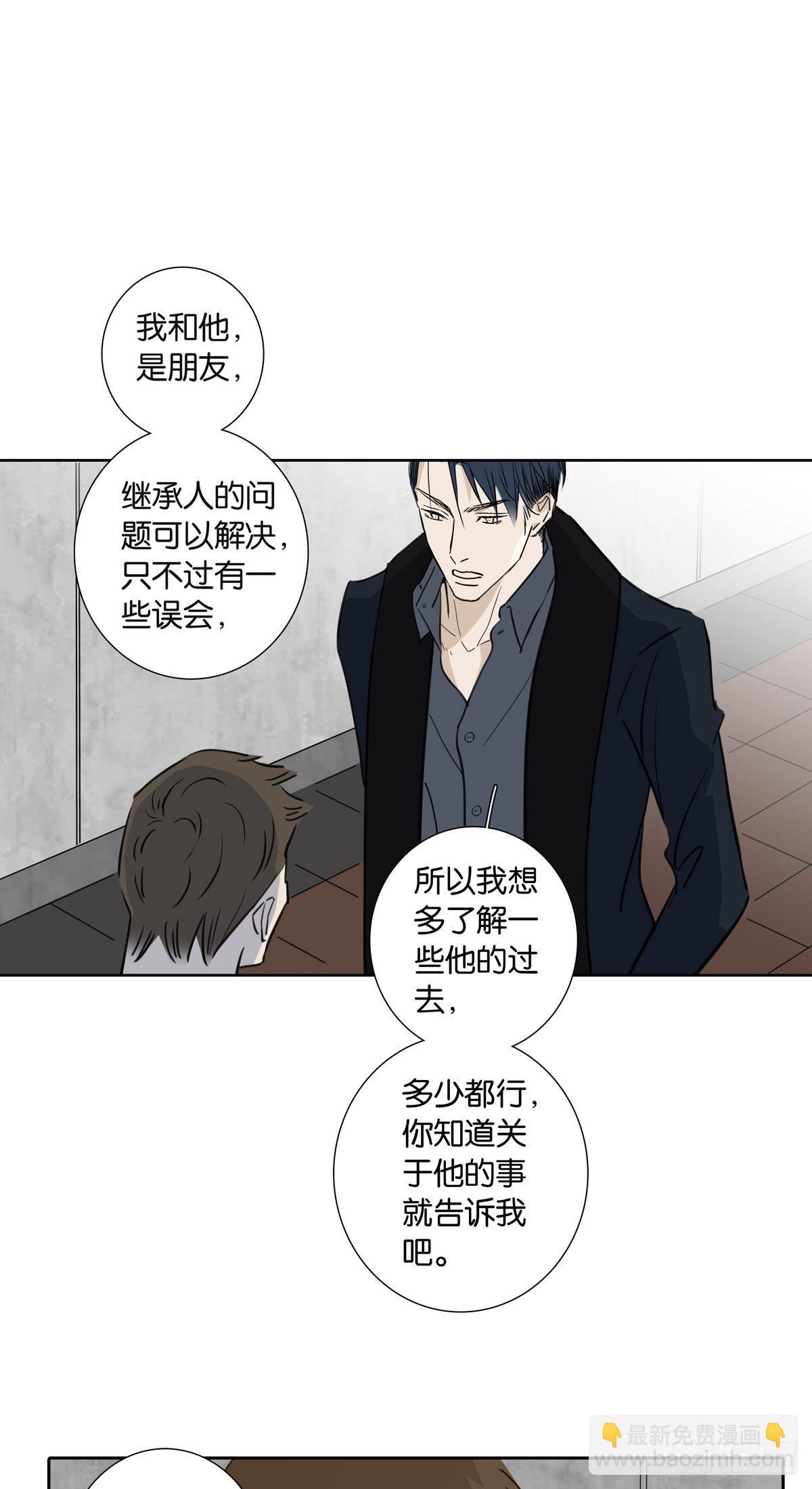 《爱我于荒野》第十八章 第19页