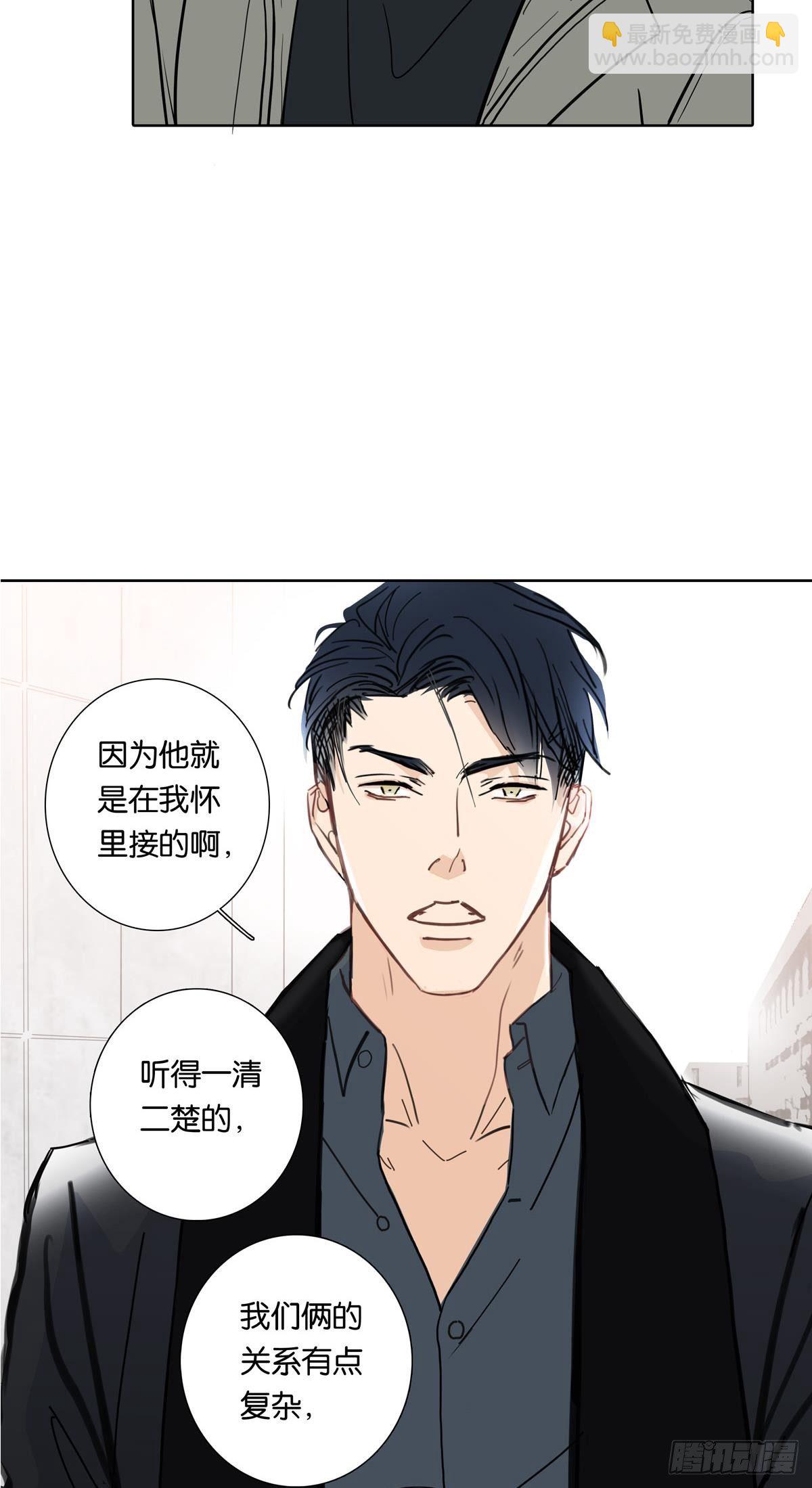 《爱我于荒野》第十八章 第23页