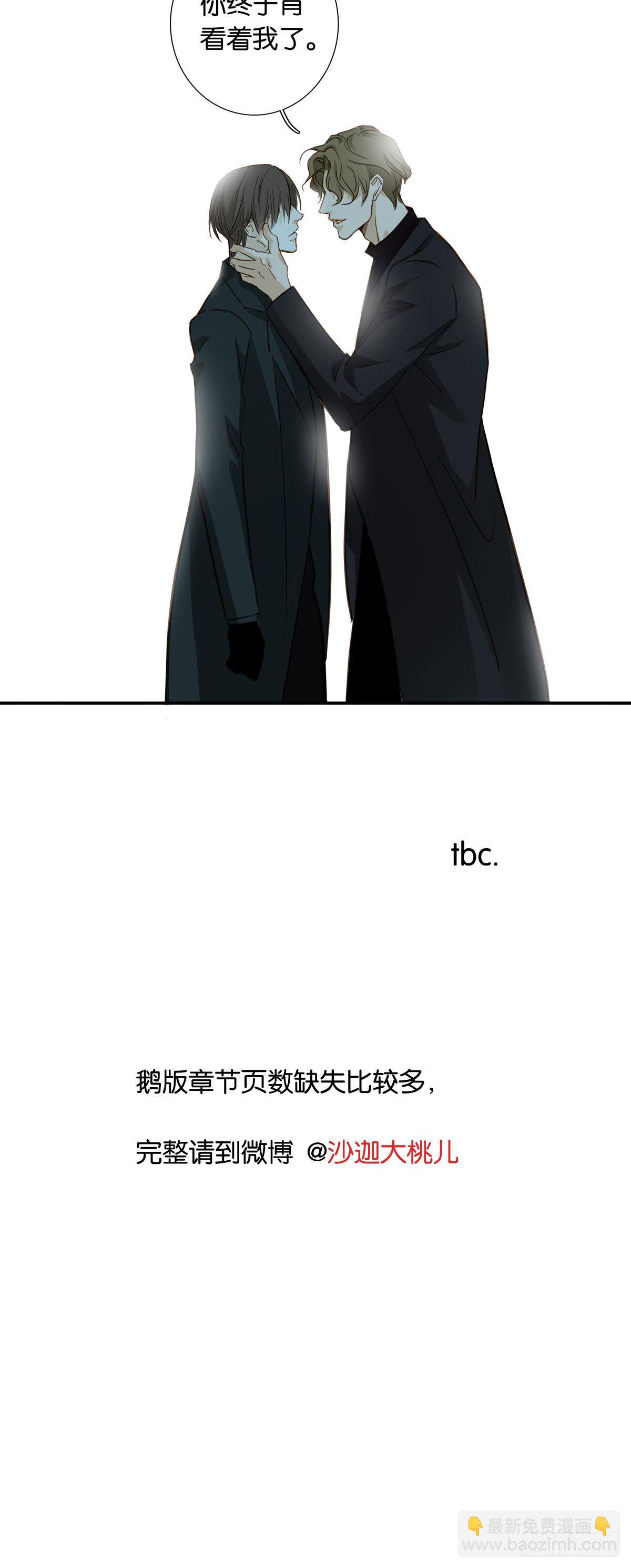 《爱我于荒野》第十八章 第27页