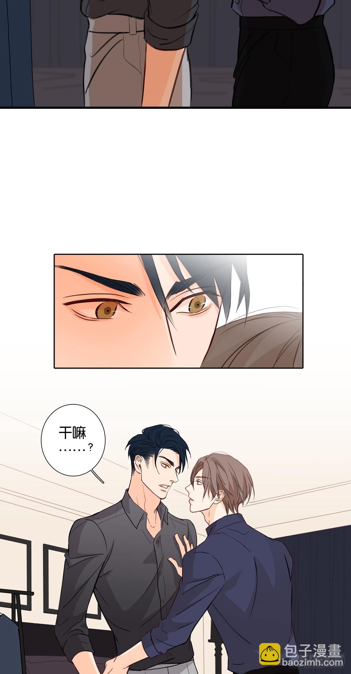 《爱我于荒野》第十五话 第15页