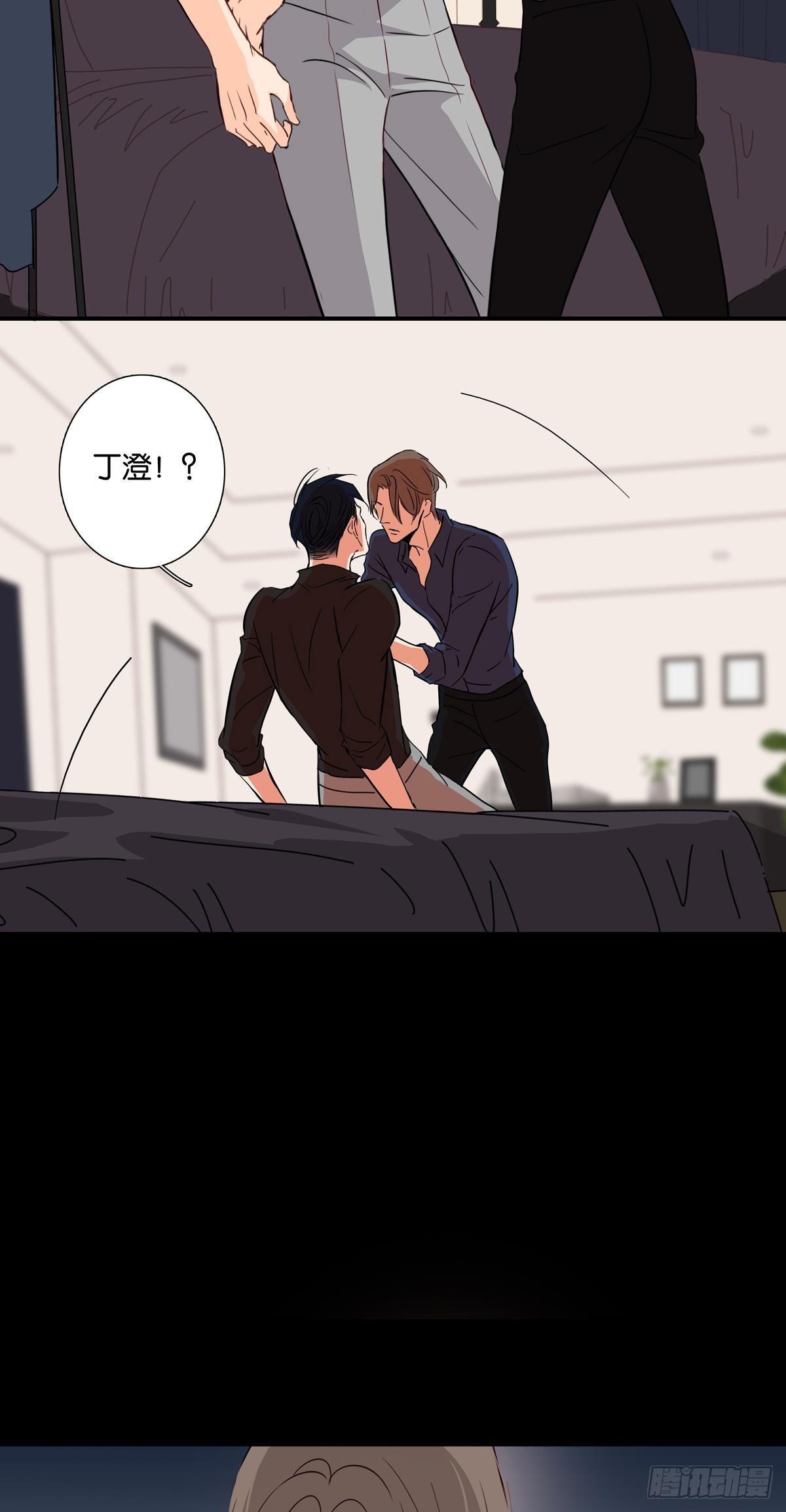 《爱我于荒野》第十五话 第16页