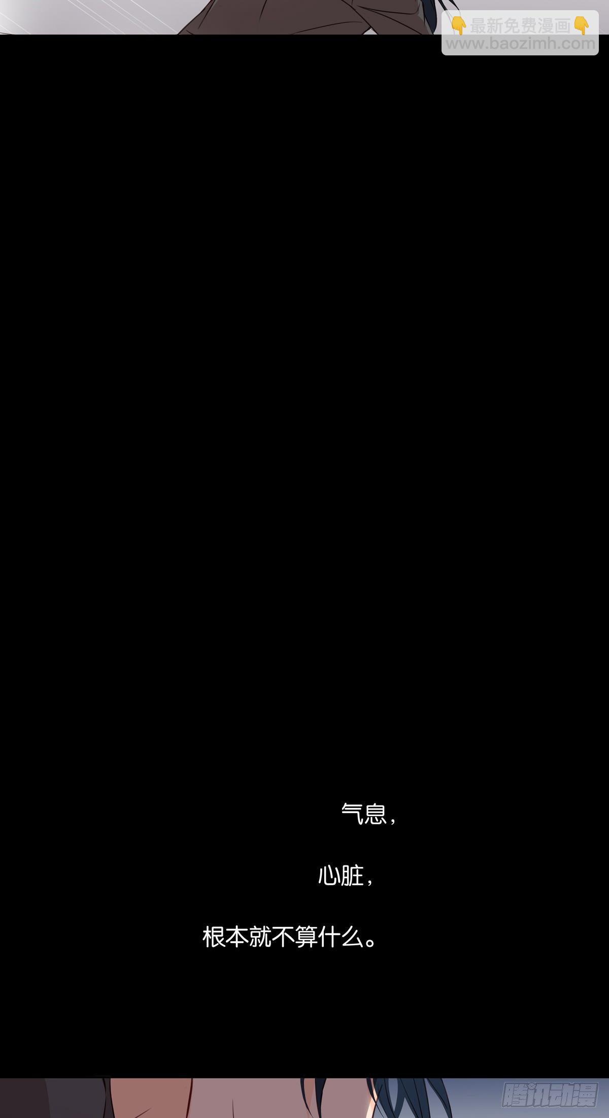 《爱我于荒野》第十五话 第24页