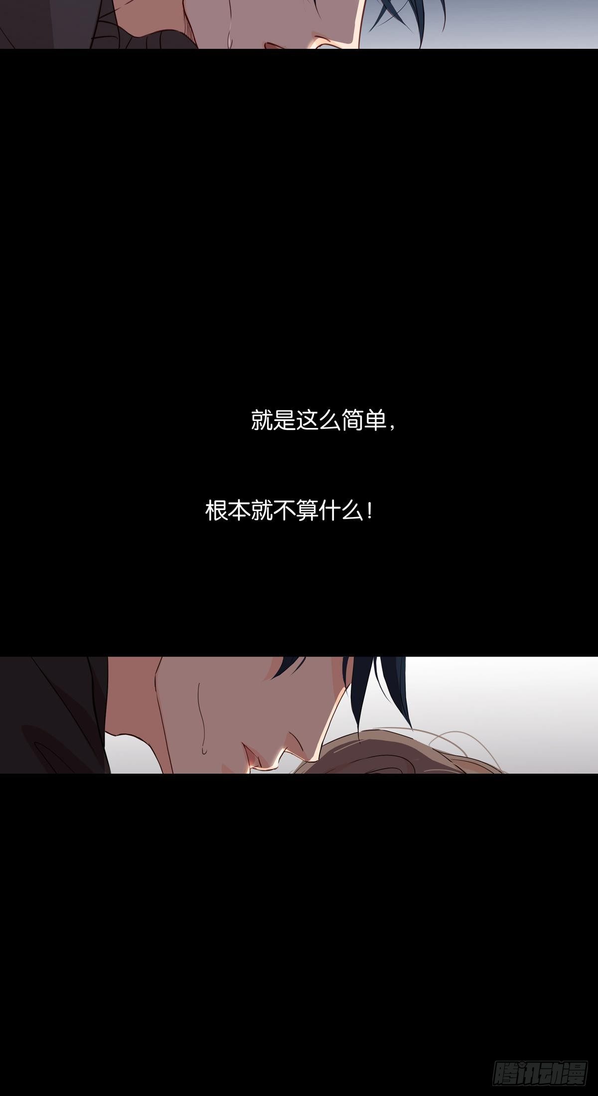 《爱我于荒野》第十五话 第25页