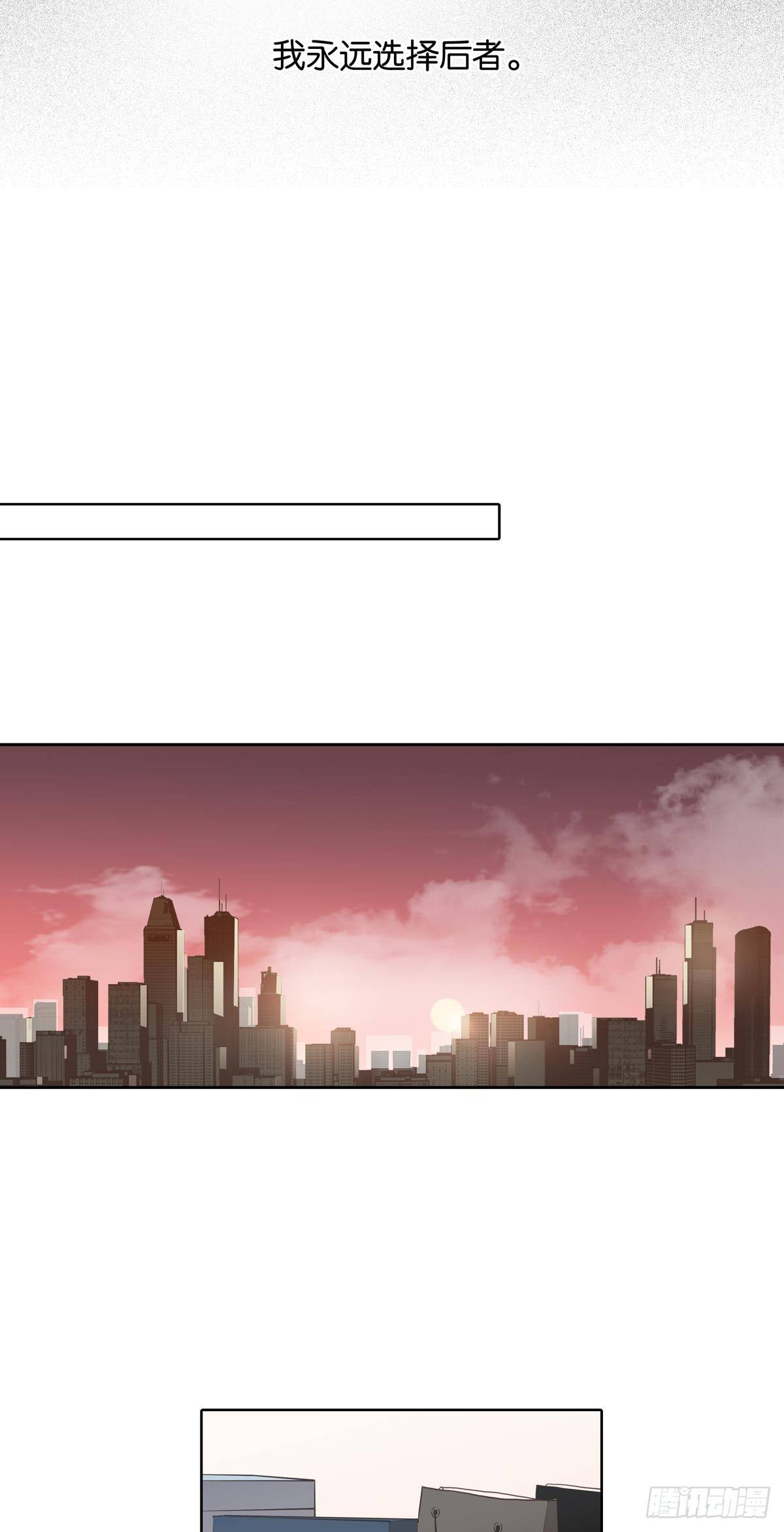 《爱我于荒野》第十五话 第7页