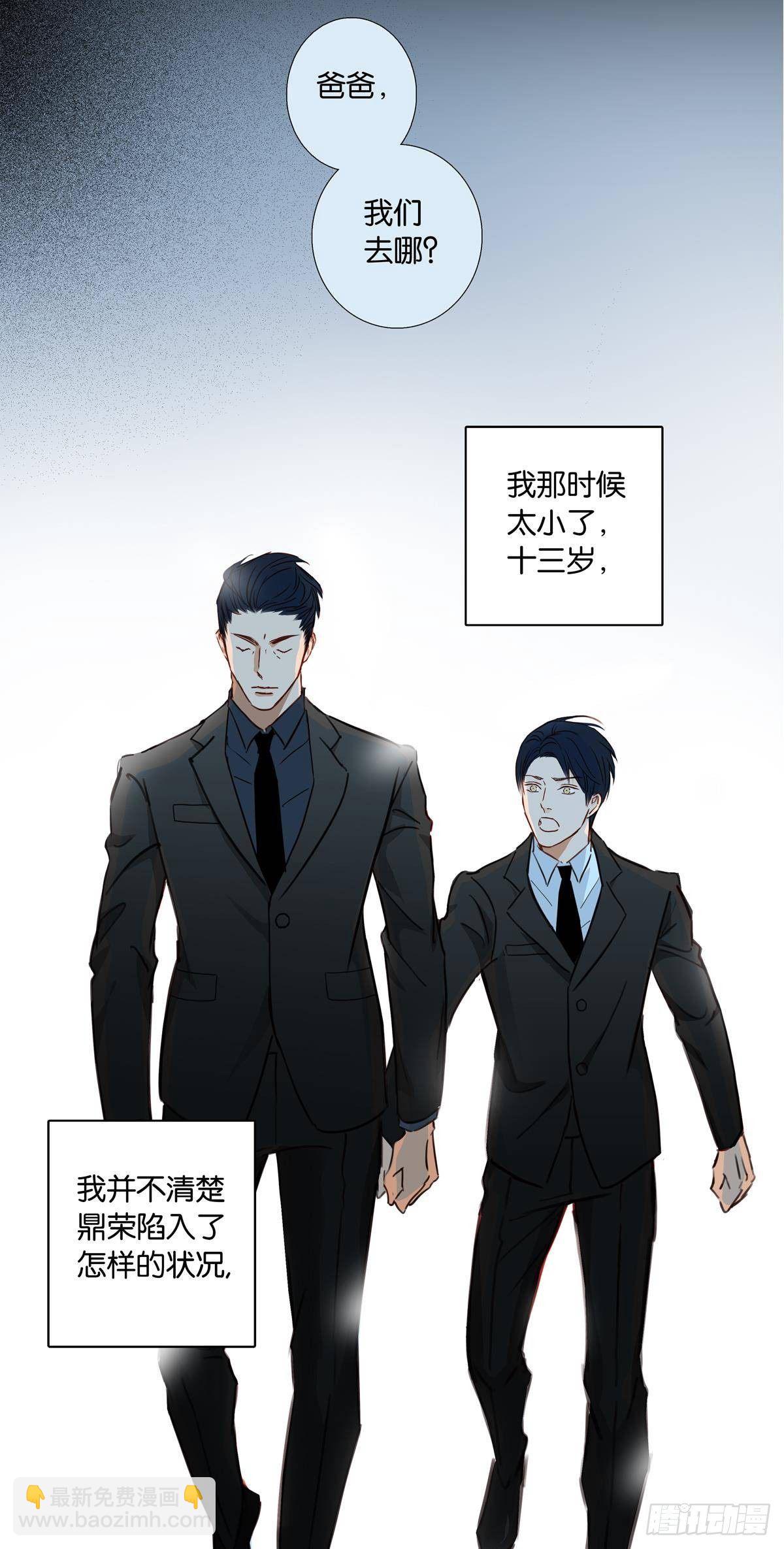《爱我于荒野》第十九章 第15页
