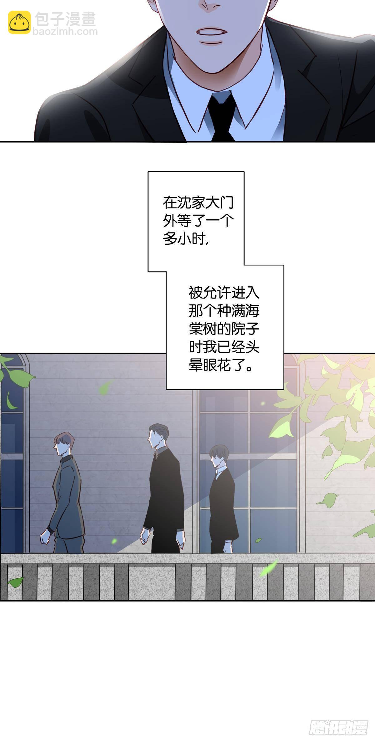 《爱我于荒野》第十九章 第17页