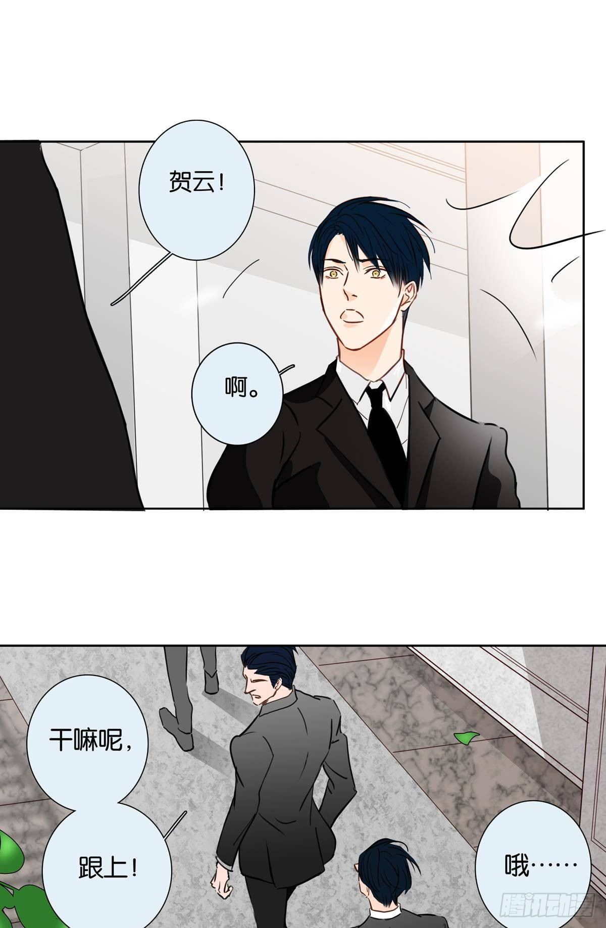 《爱我于荒野》第十九章 第24页