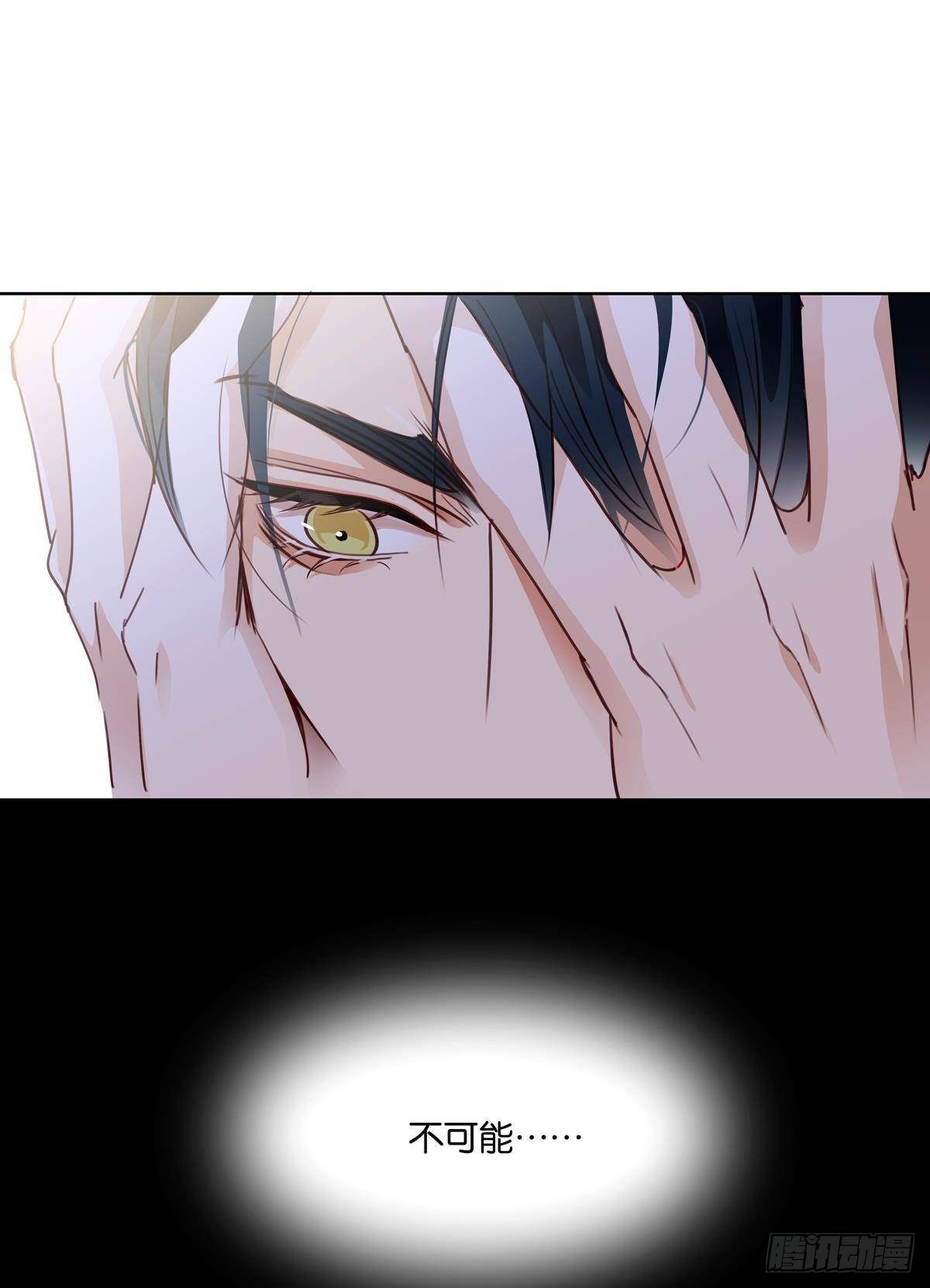 《爱我于荒野》第十九章 第26页