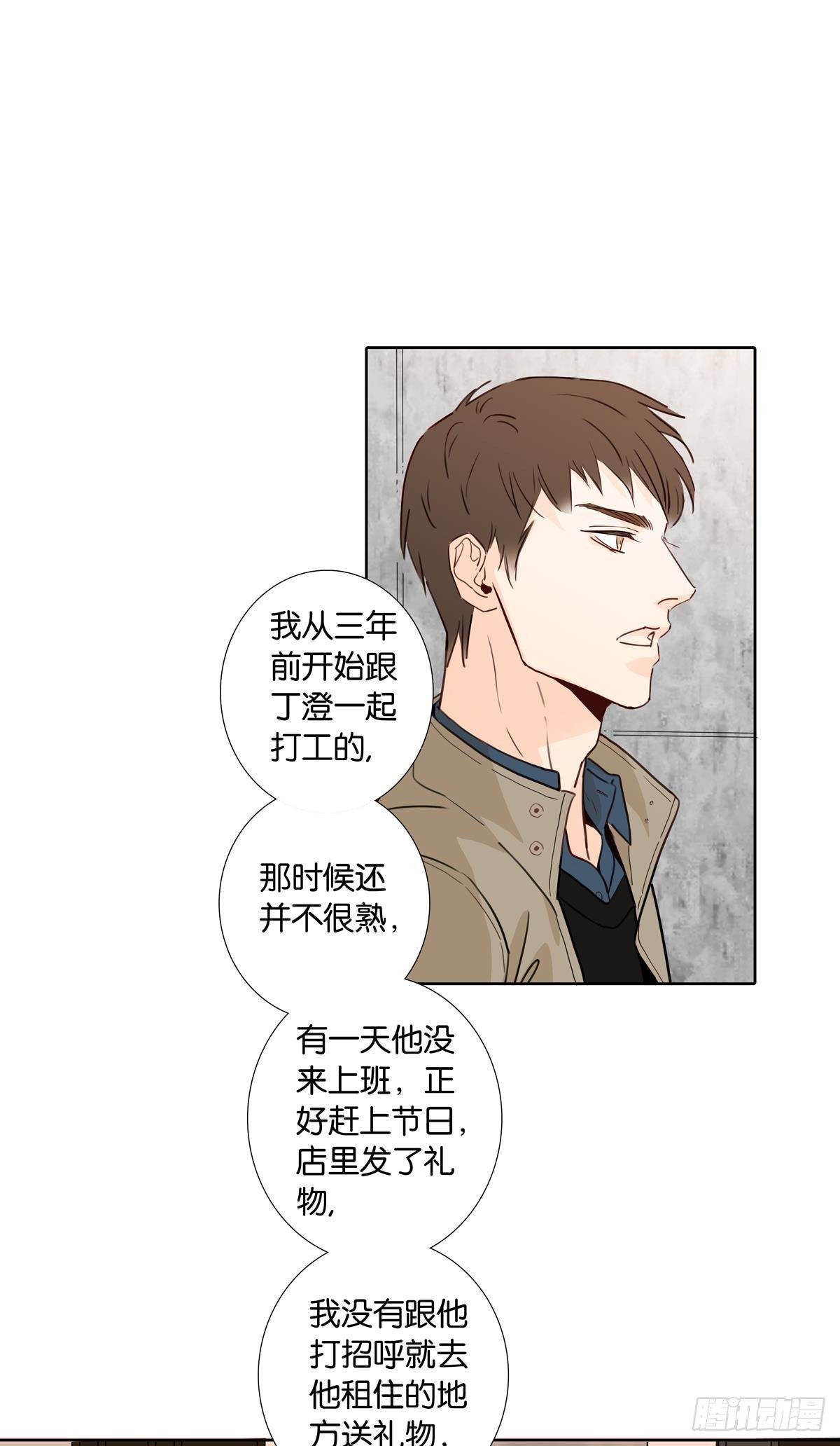 《爱我于荒野》第十九章 第2页