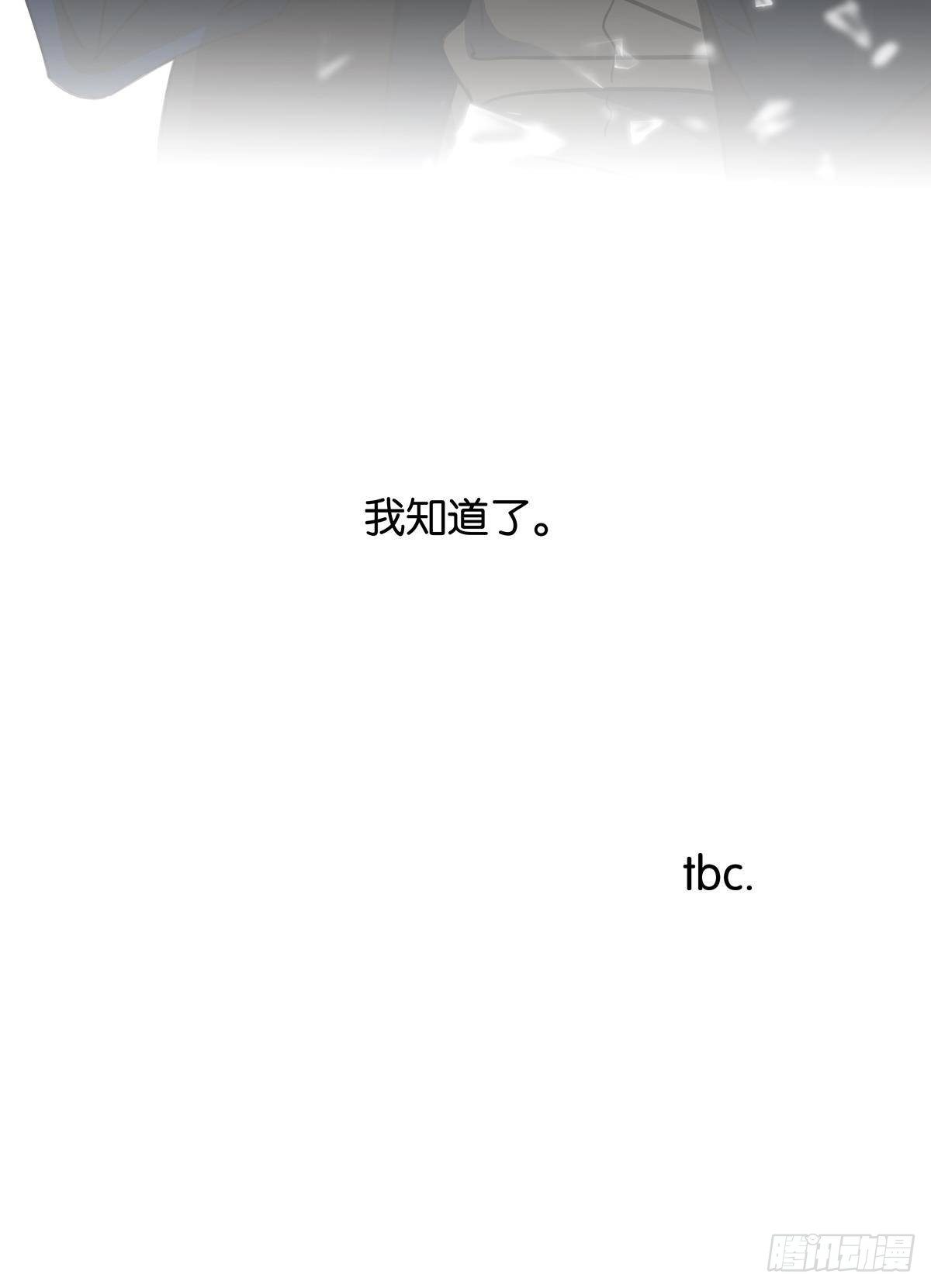 《爱我于荒野》第十九章 第30页