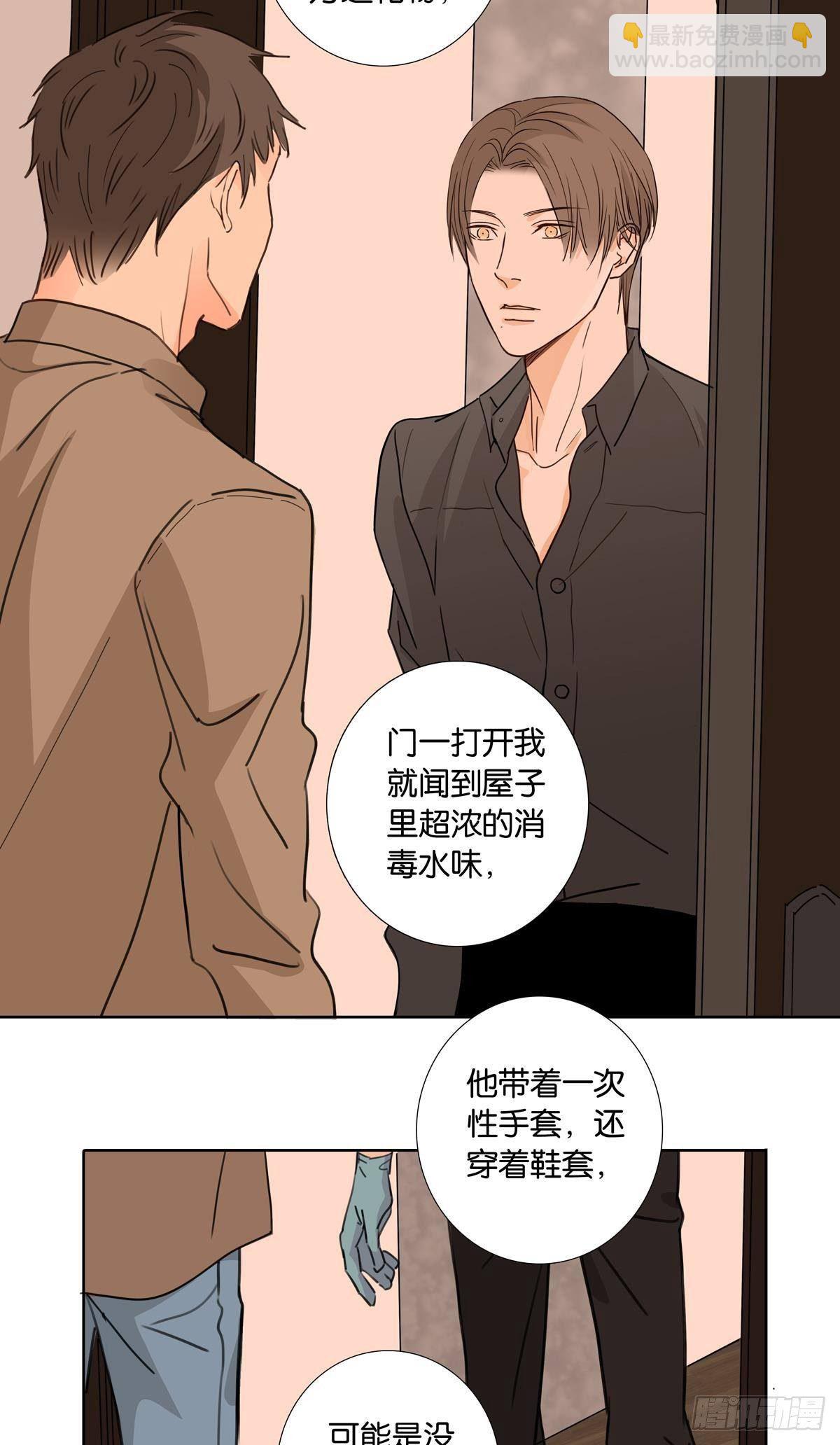 《爱我于荒野》第十九章 第3页