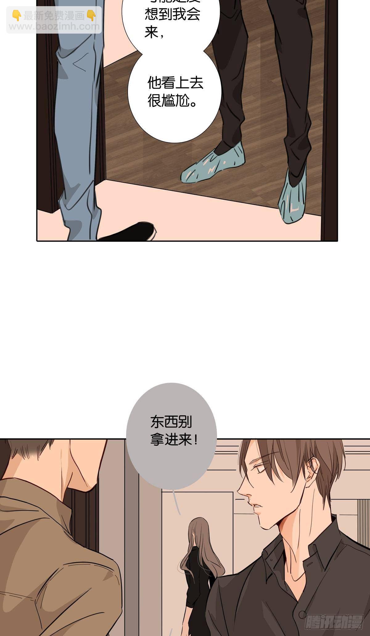 《爱我于荒野》第十九章 第4页