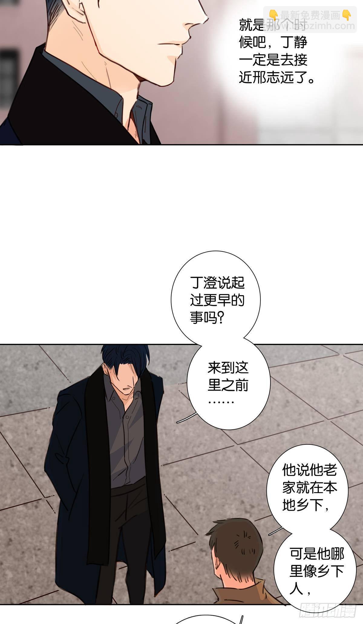 《爱我于荒野》第十九章 第7页
