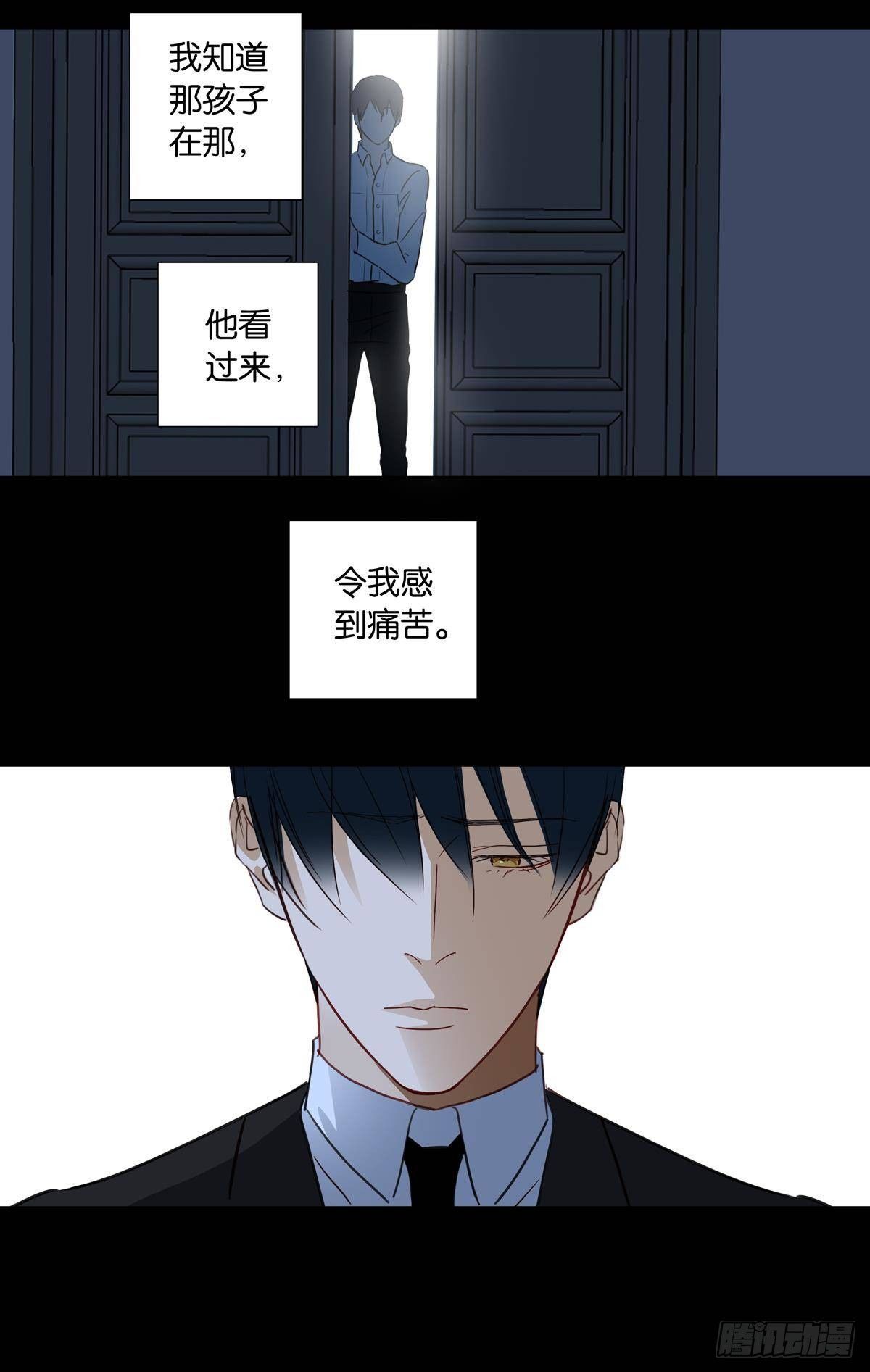《爱我于荒野》第二十一话 第12页
