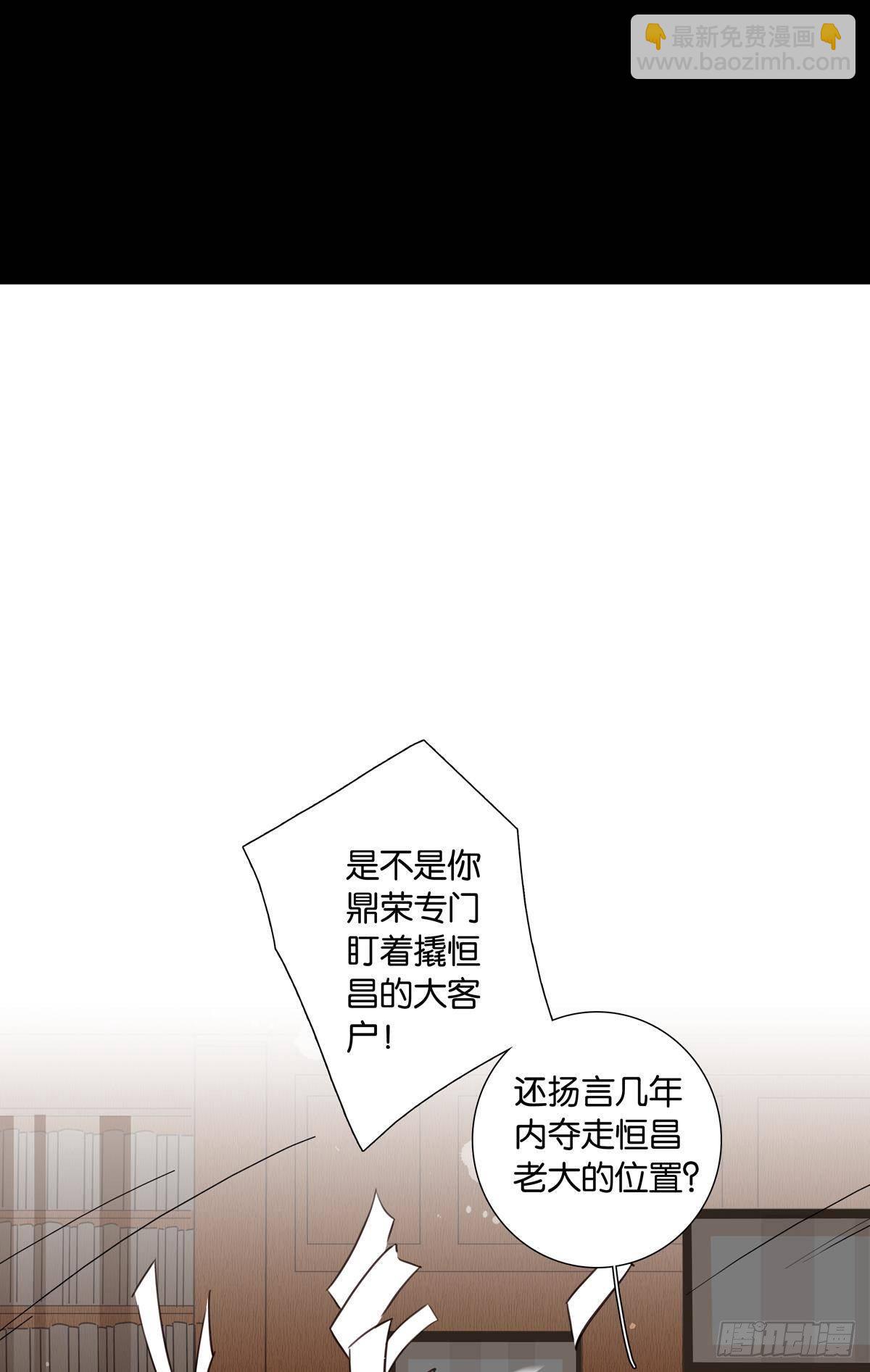 《爱我于荒野》第二十一话 第13页
