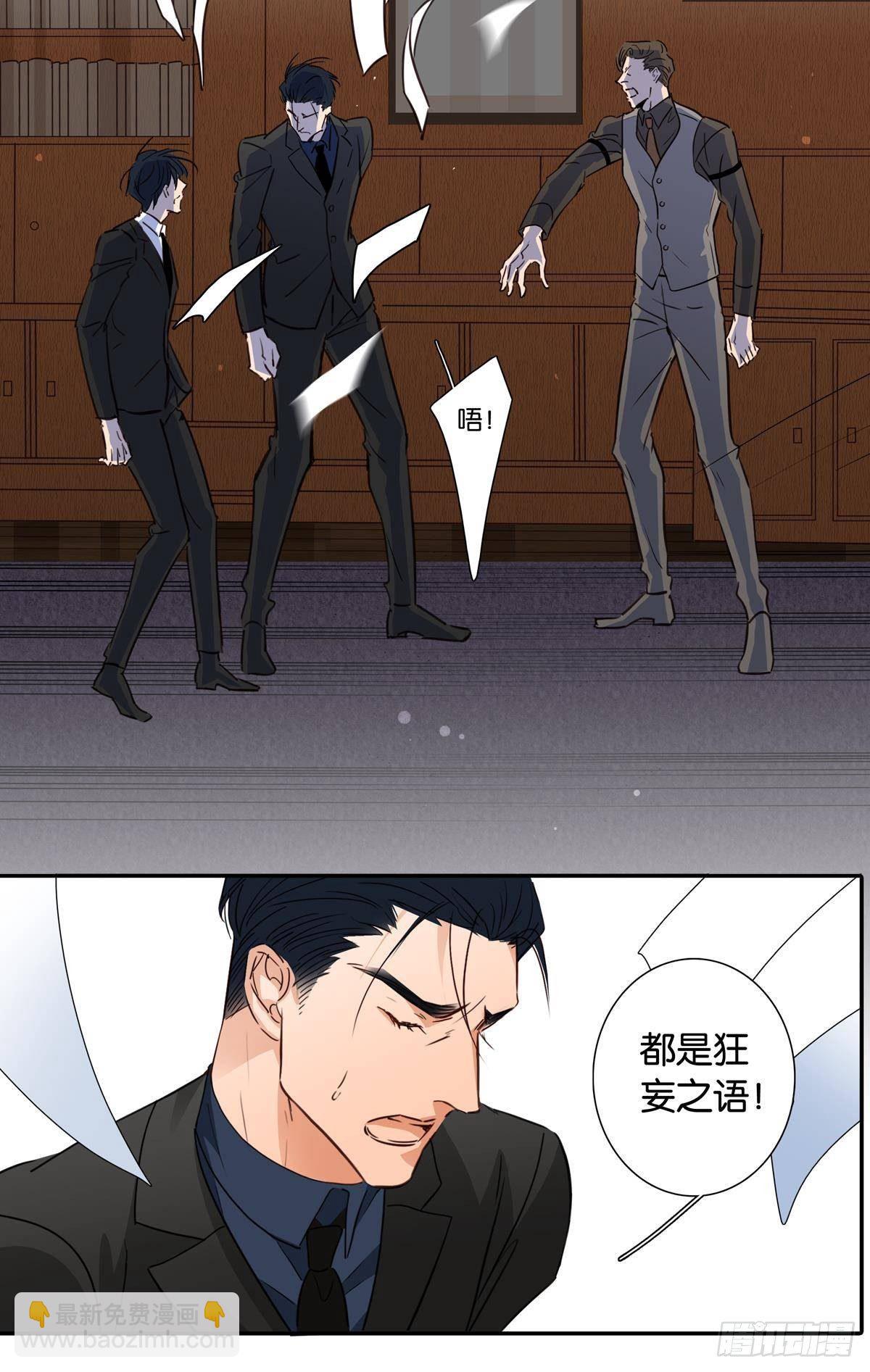 《爱我于荒野》第二十一话 第14页