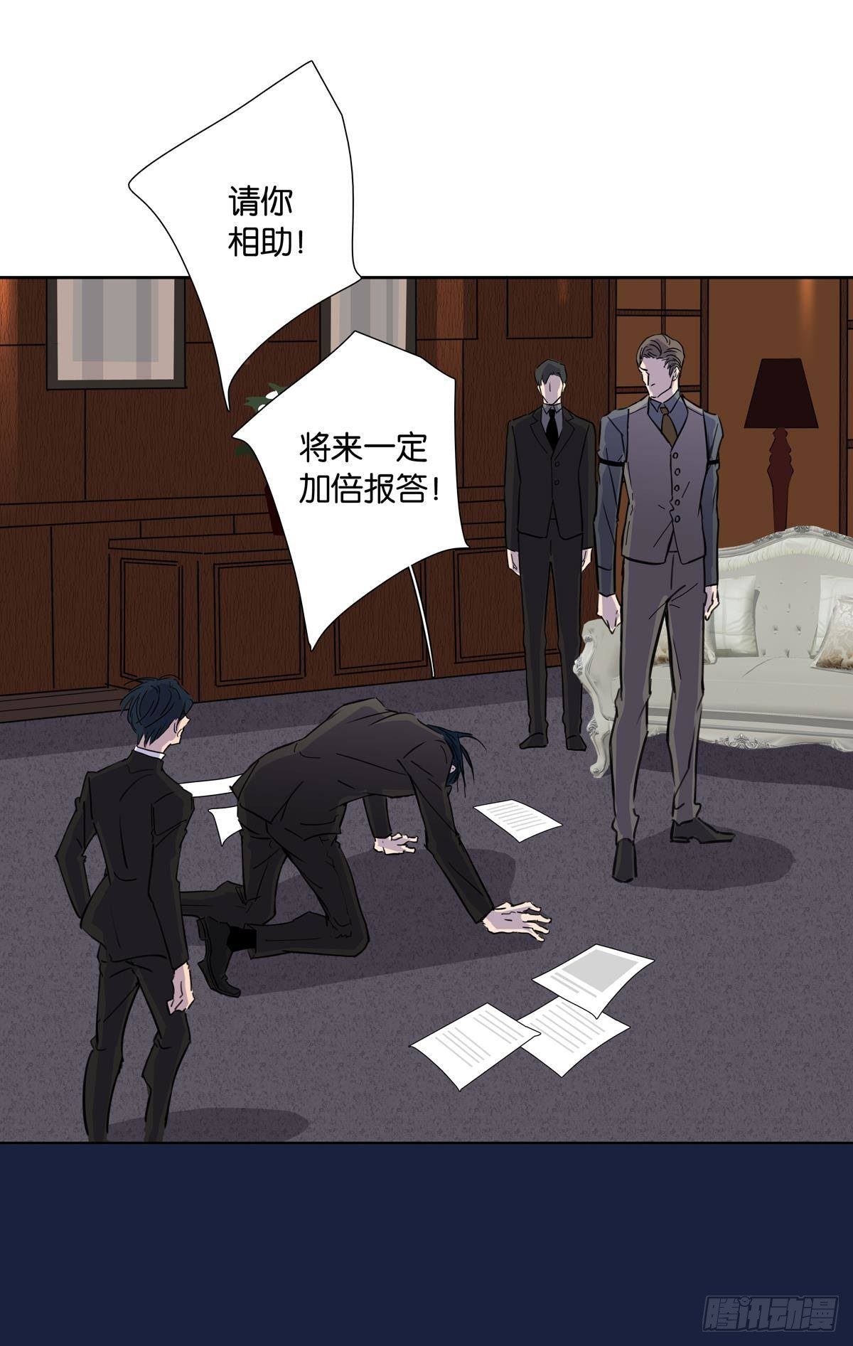 《爱我于荒野》第二十一话 第17页